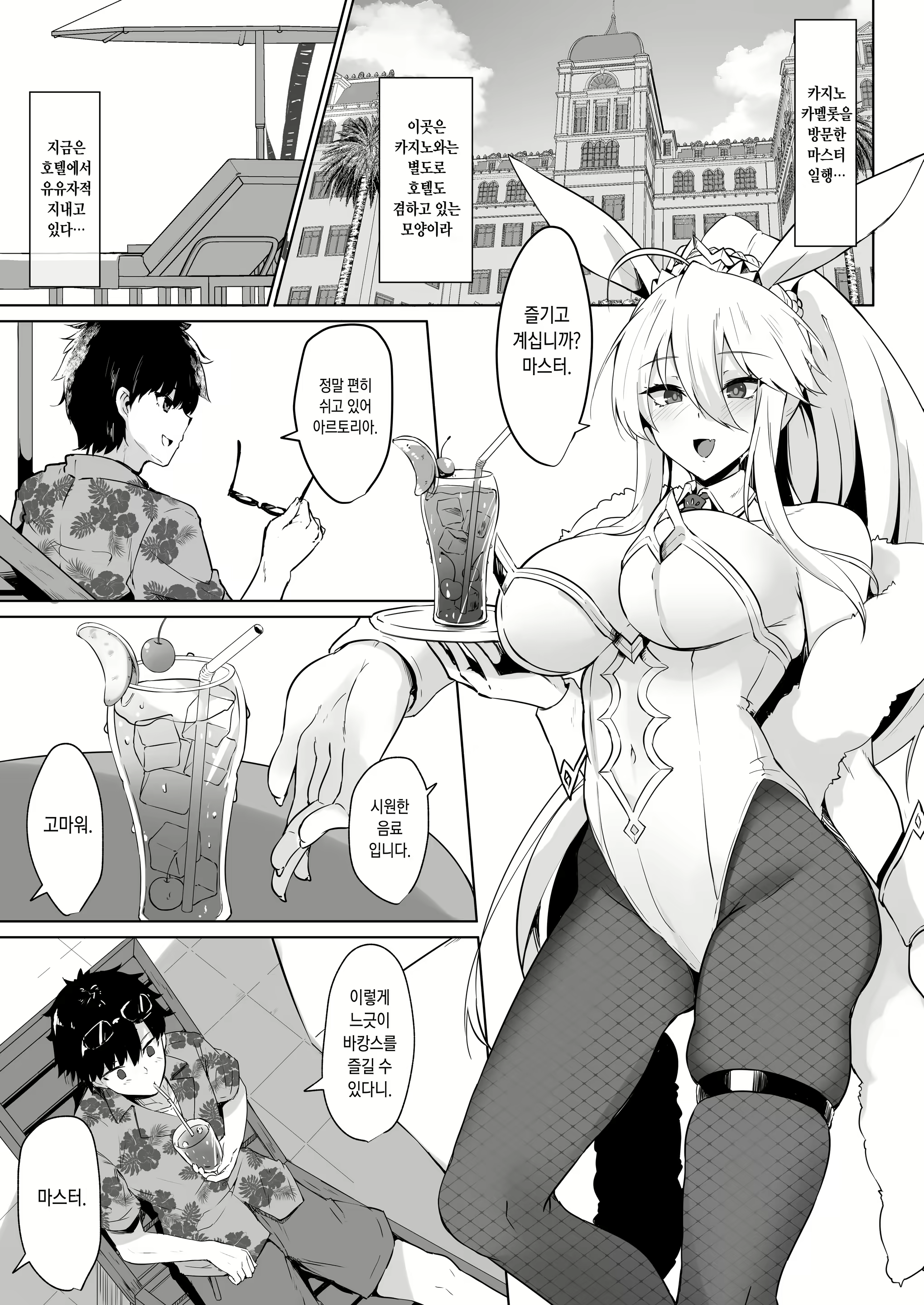 Content 2108801 - 5 페이지