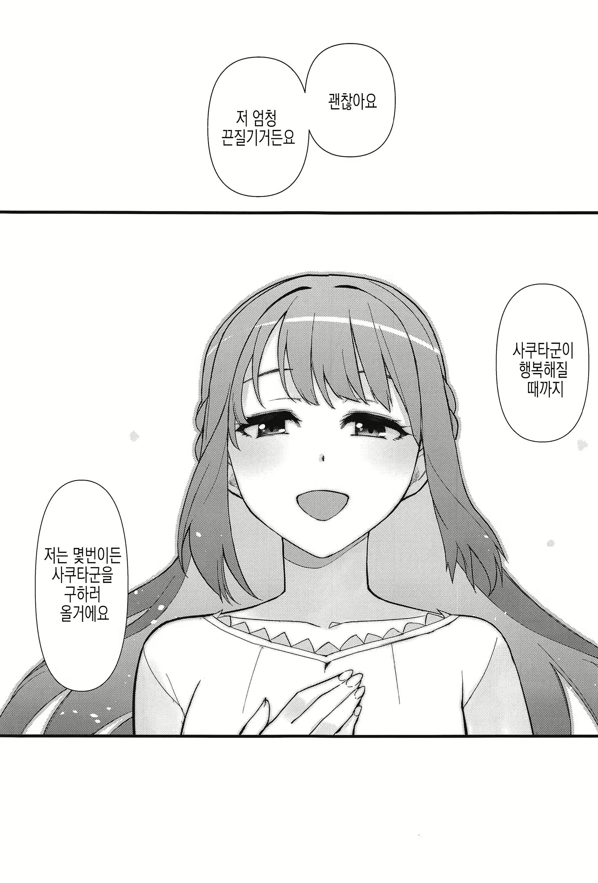 Content 2108851 - 25 페이지