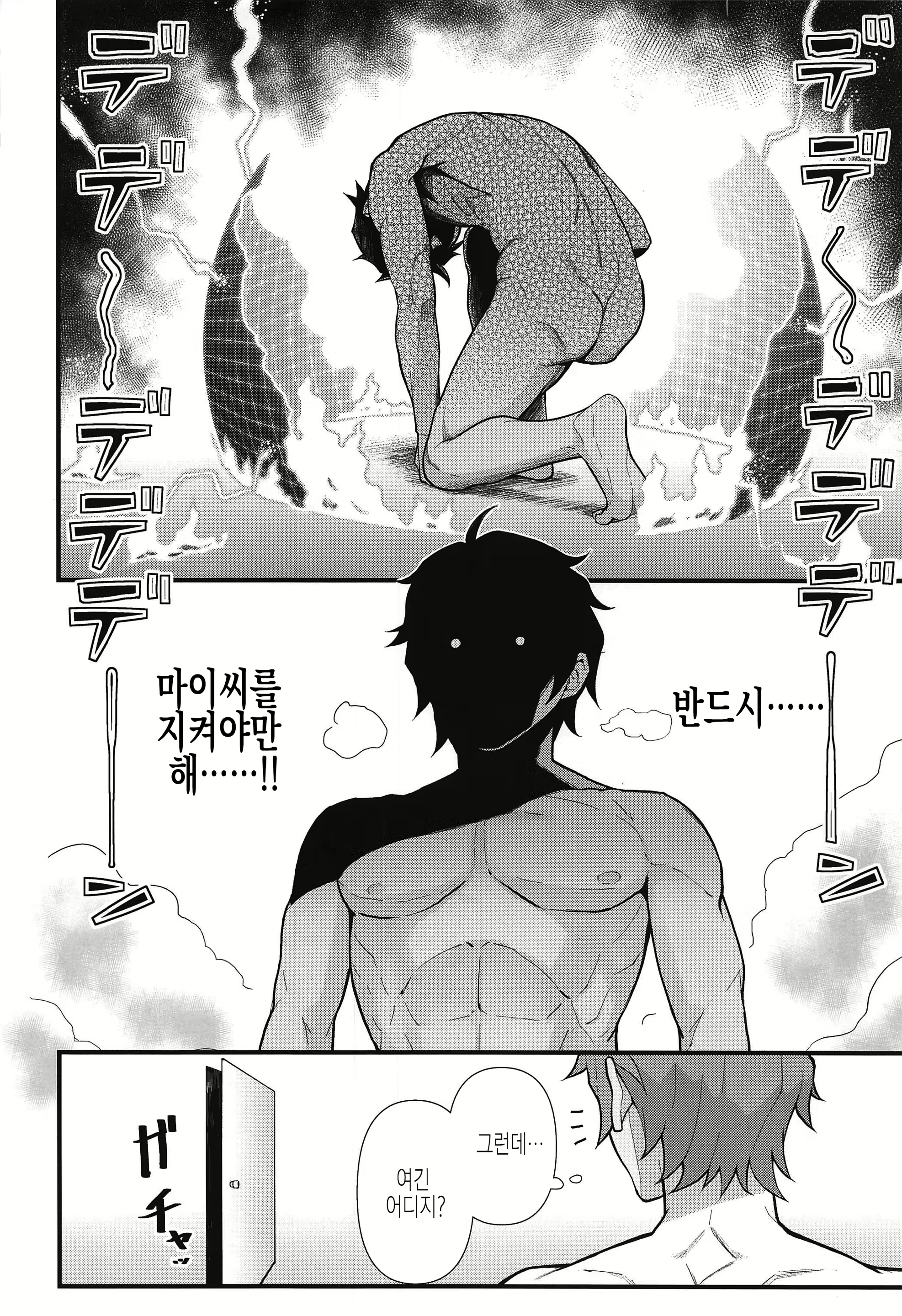 Content 2108851 - 3 페이지