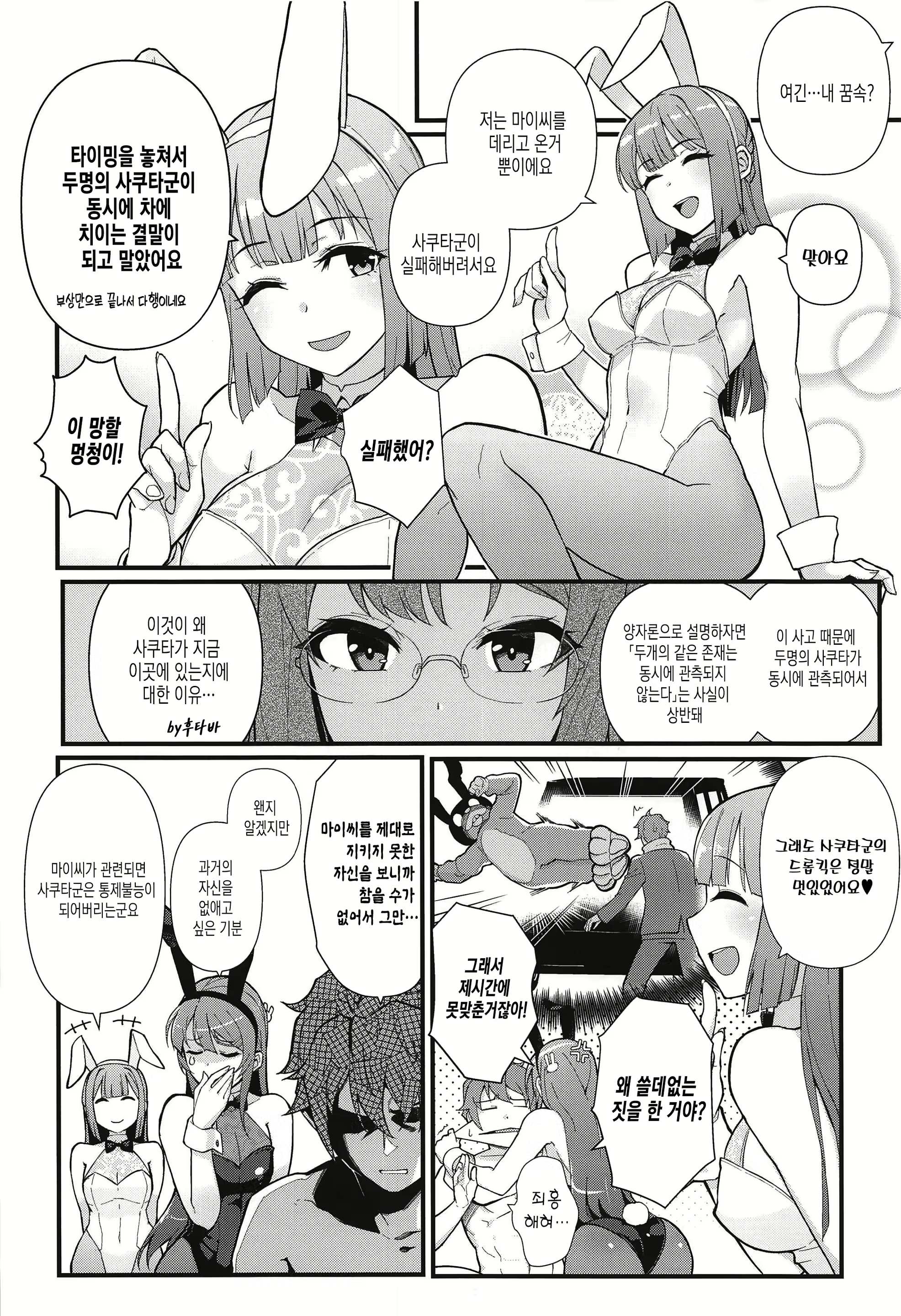 Content 2108851 - 5 페이지