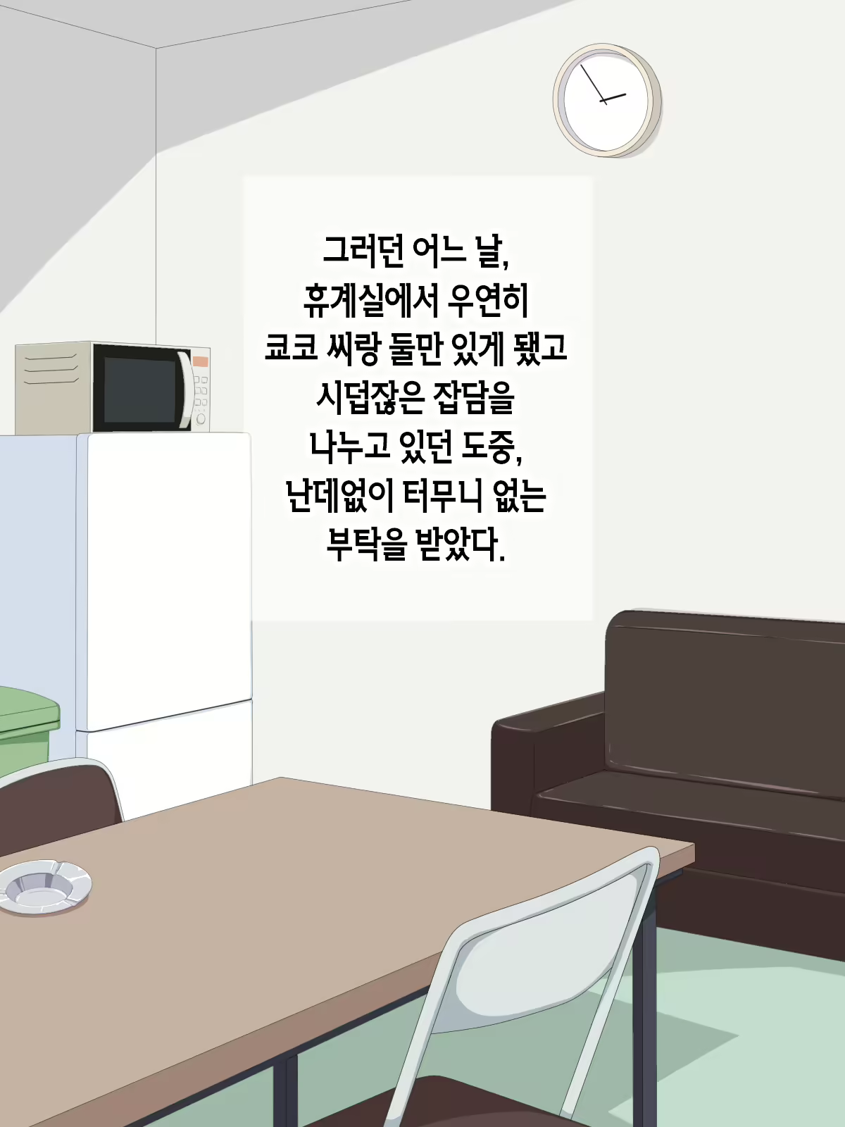 Content 2108919 - 4 페이지