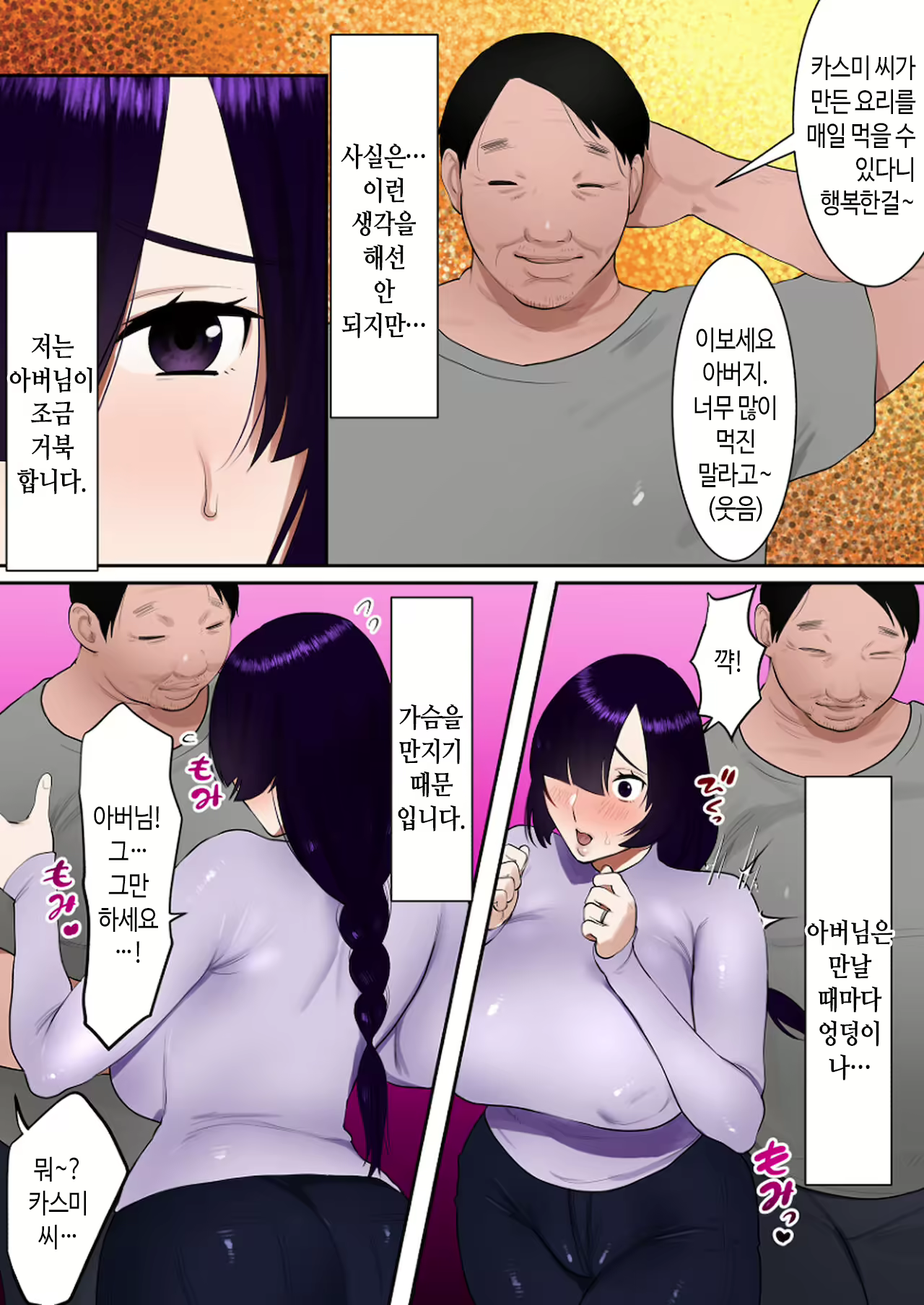 Content 2108925 - 3 페이지