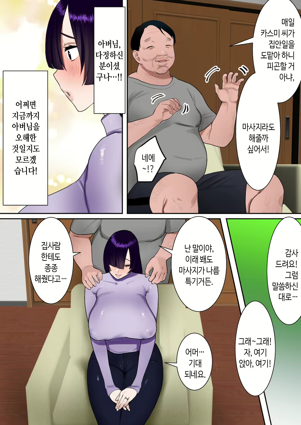 Content 2108925 - 6 페이지