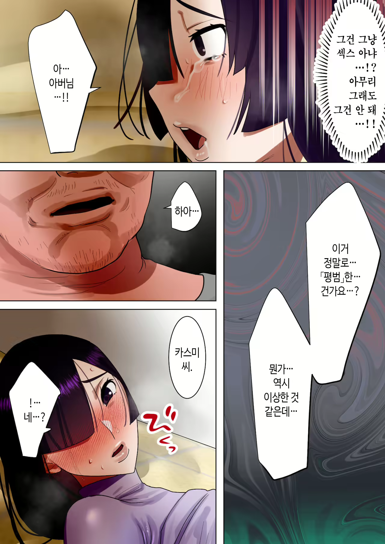 Content 2108925 - 69 페이지