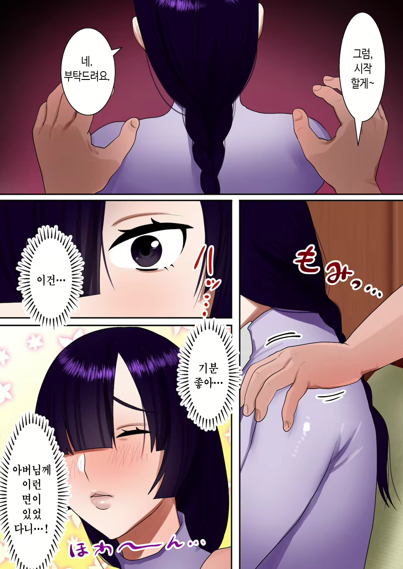 Content 2108925 - 7 페이지