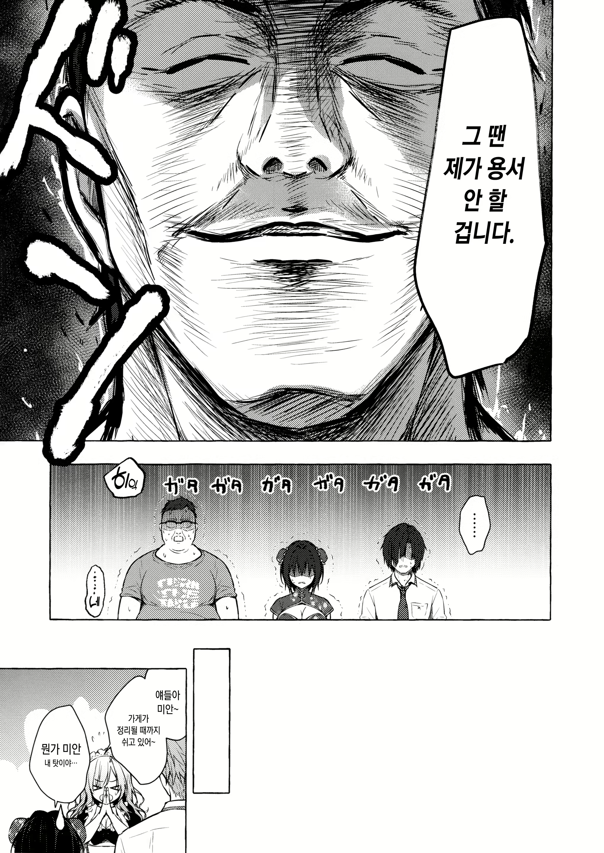 Content 2108934 - 10 페이지