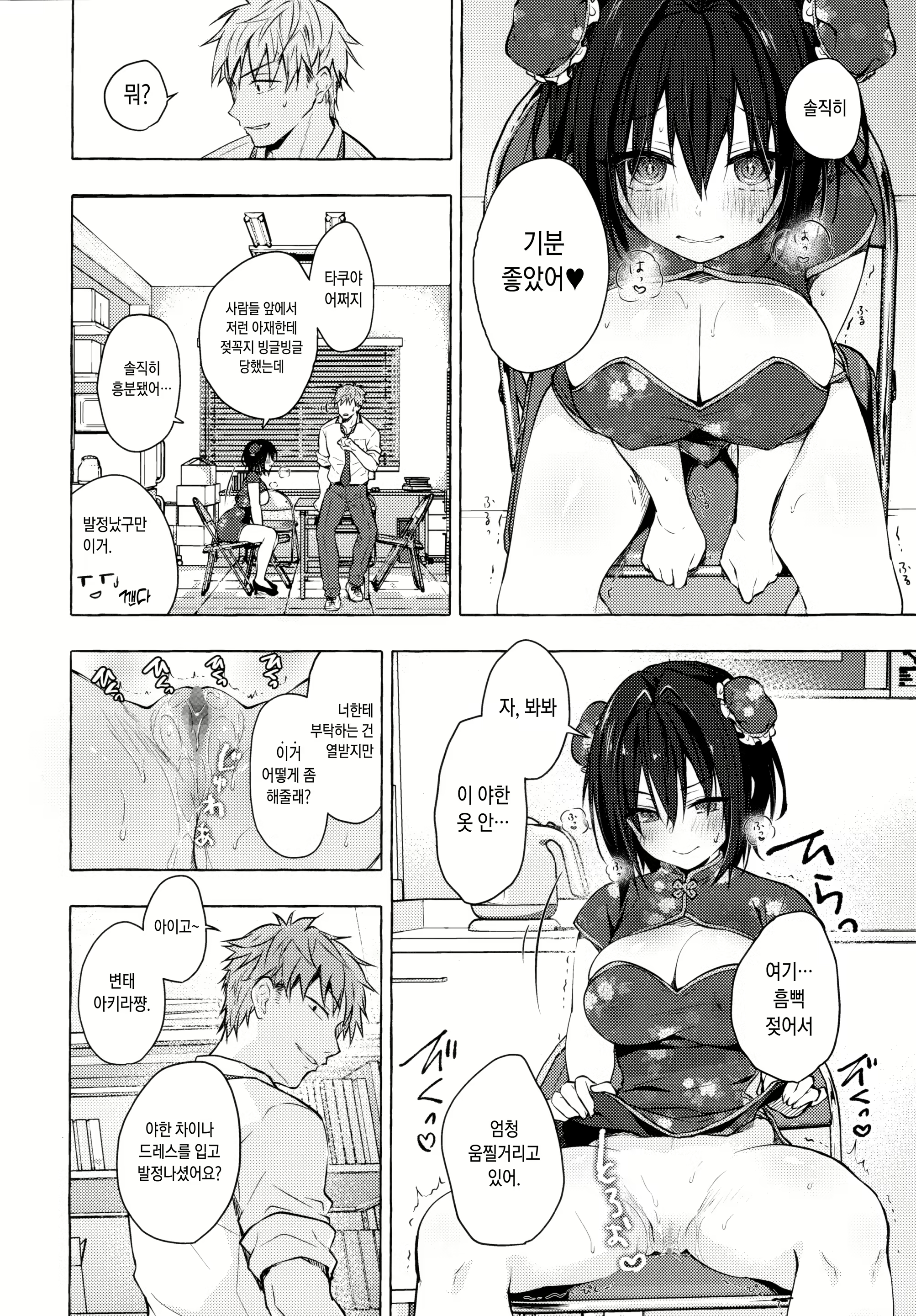 Content 2108934 - 13 페이지