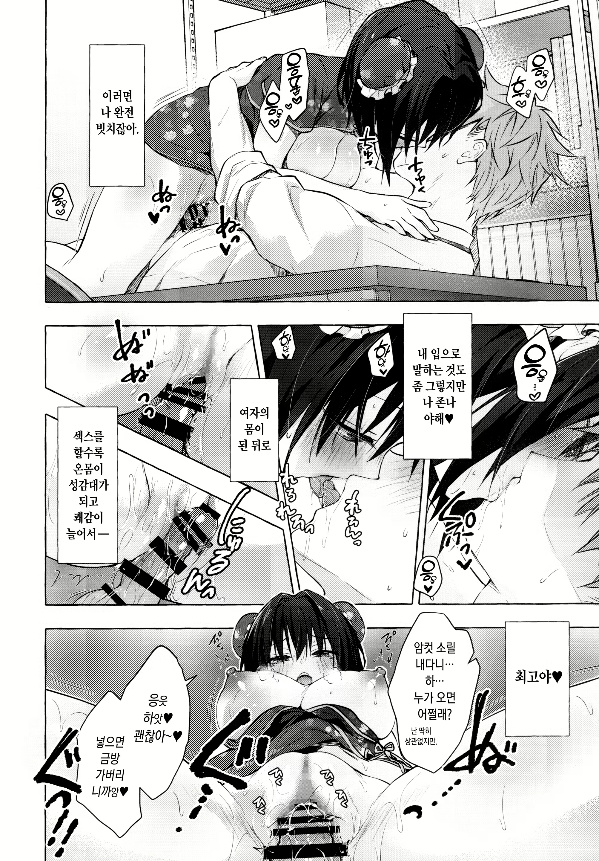 Content 2108934 - 17 페이지