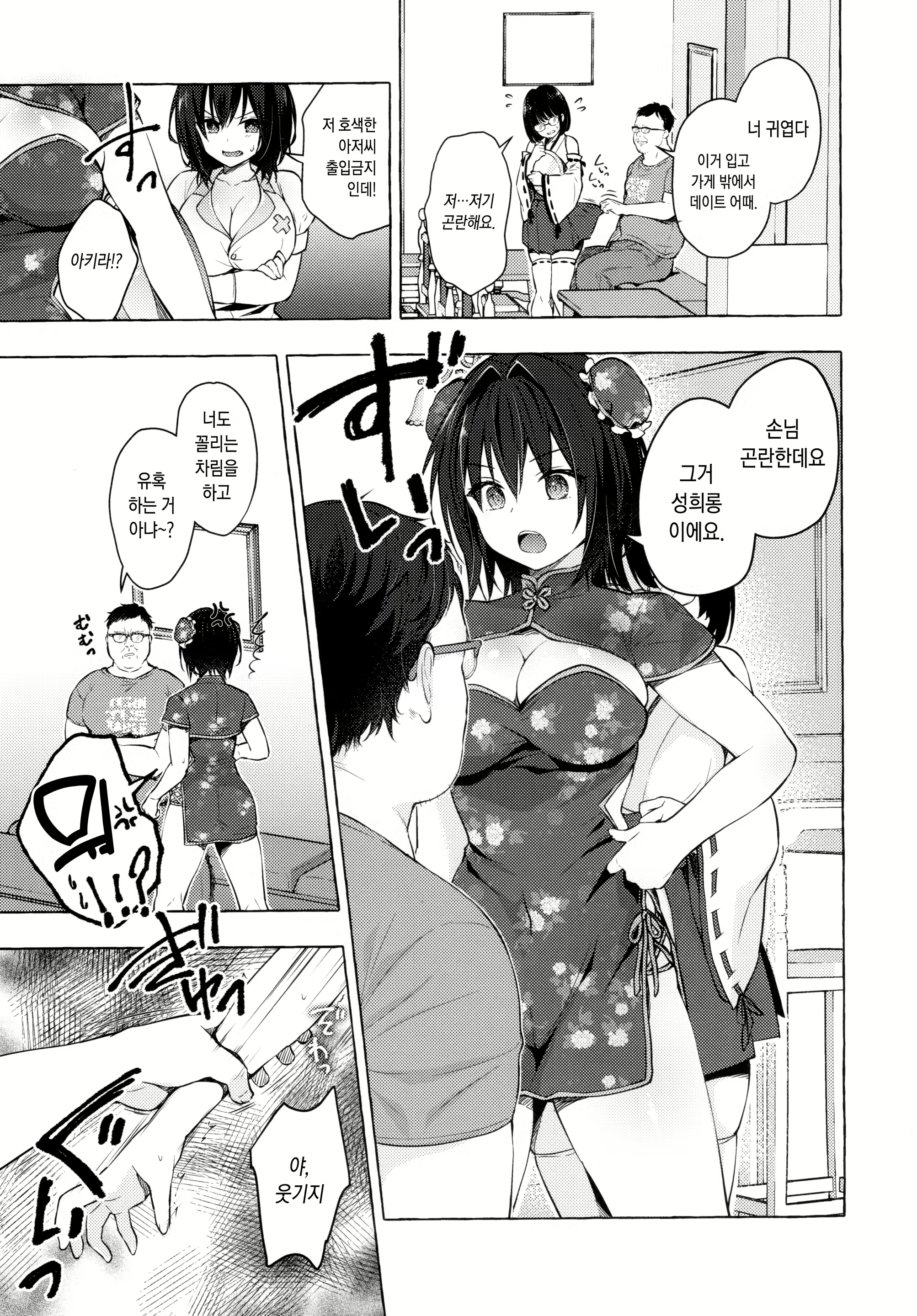 Content 2108934 - 6 페이지