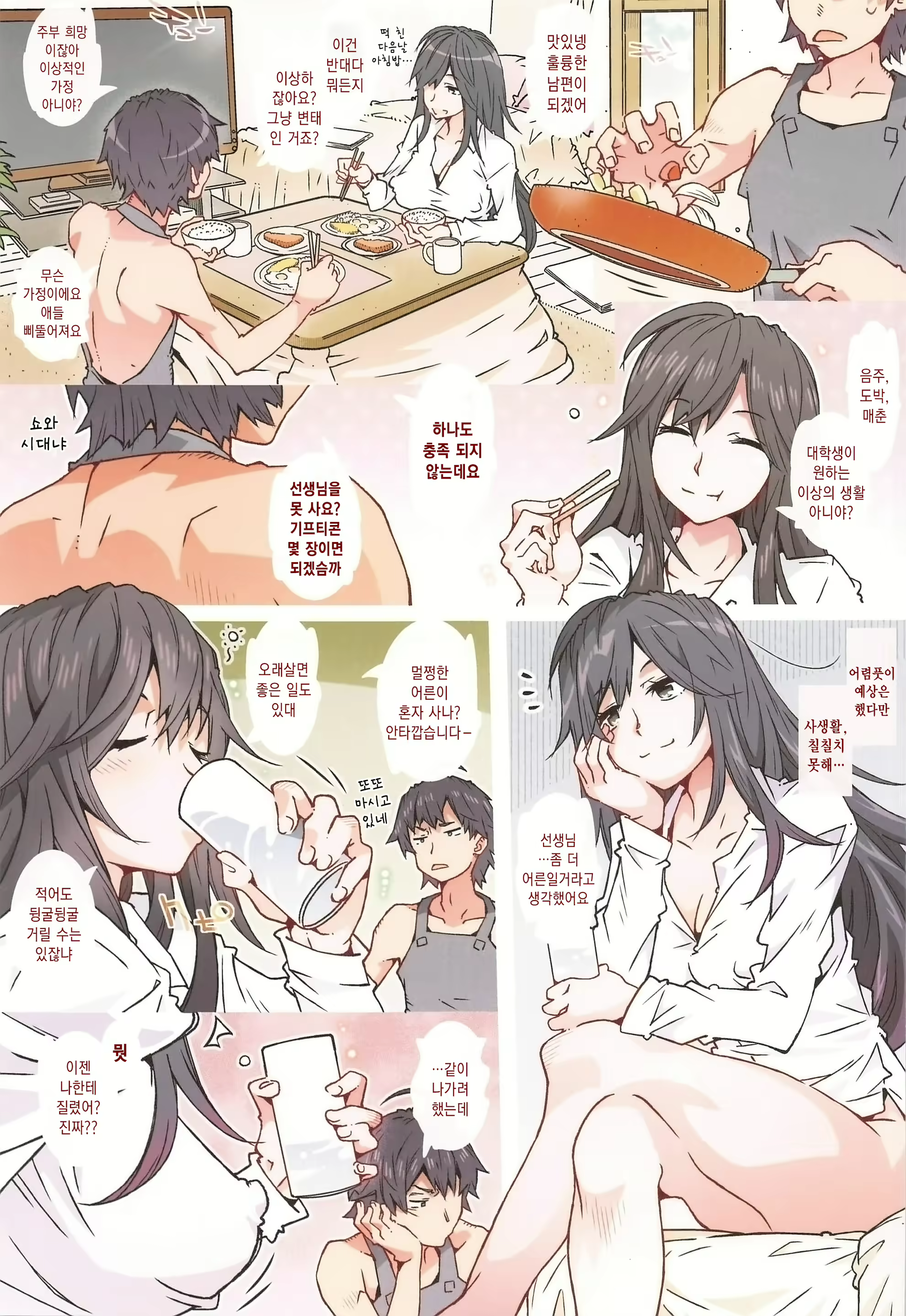 Content 2108951 - 13 페이지