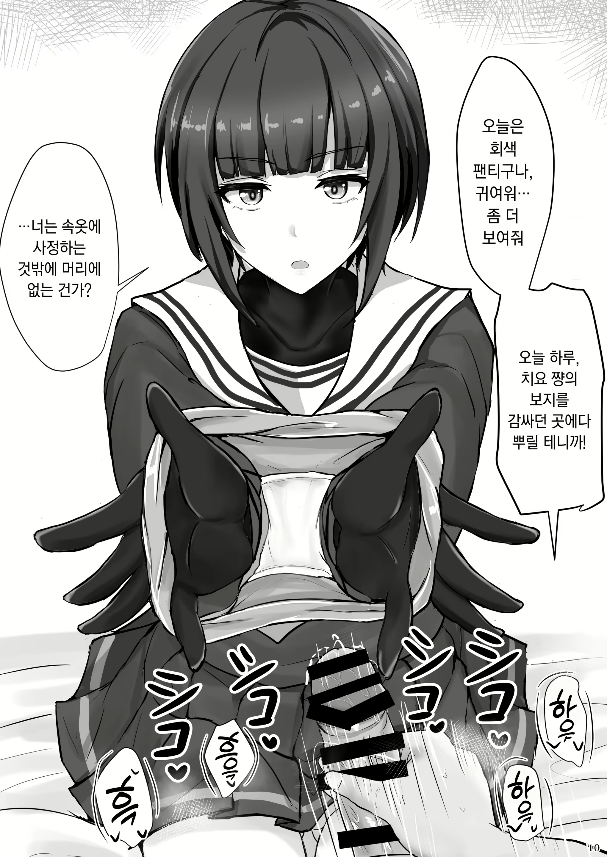 Content 2108977 - 10 페이지