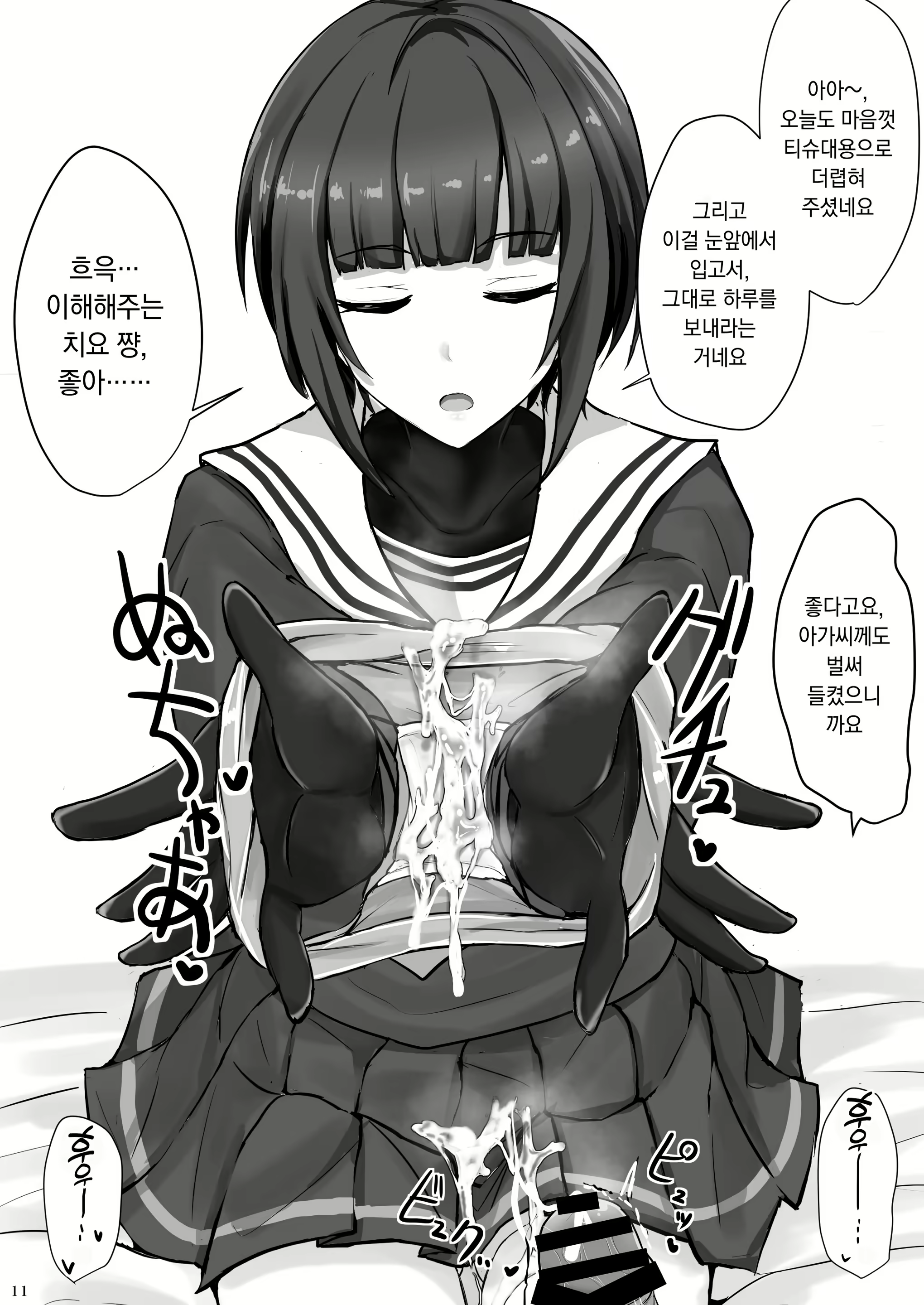 Content 2108977 - 11 페이지