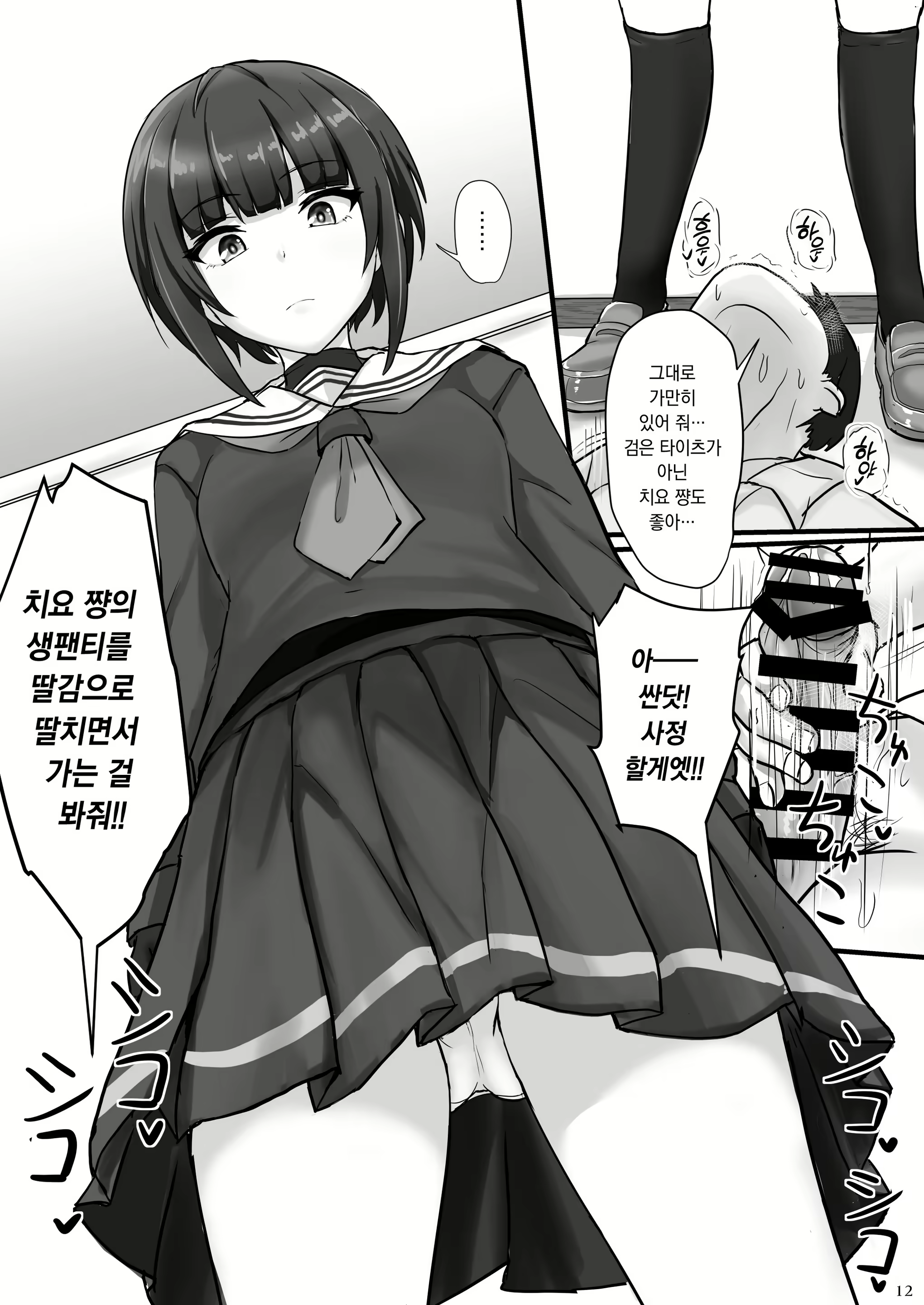 Content 2108977 - 12 페이지