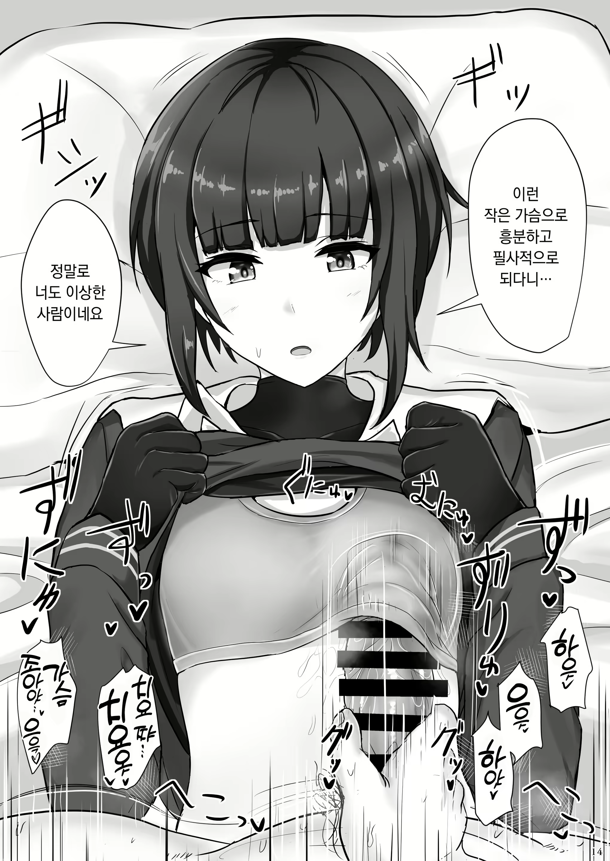Content 2108977 - 14 페이지