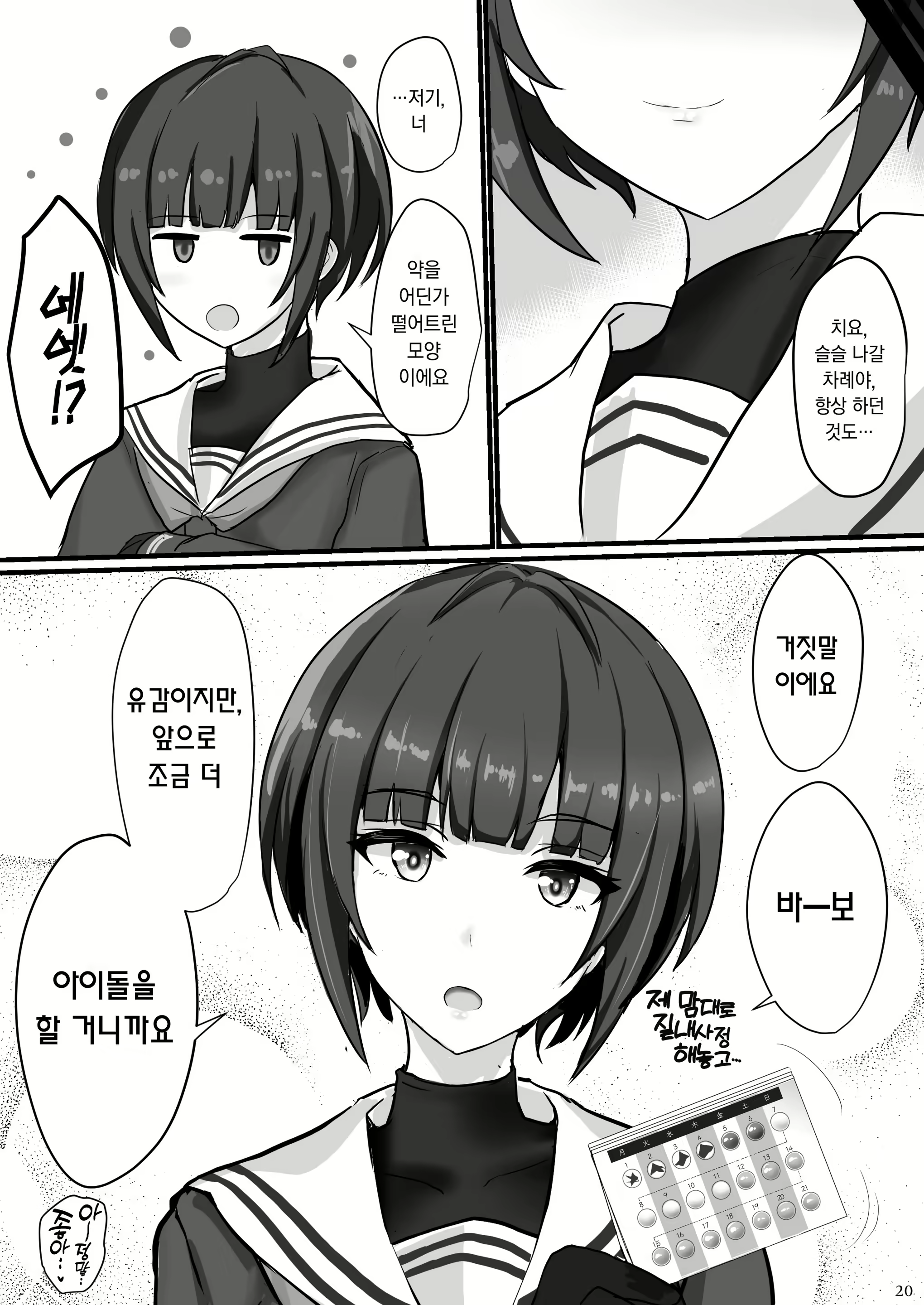 Content 2108977 - 20 페이지