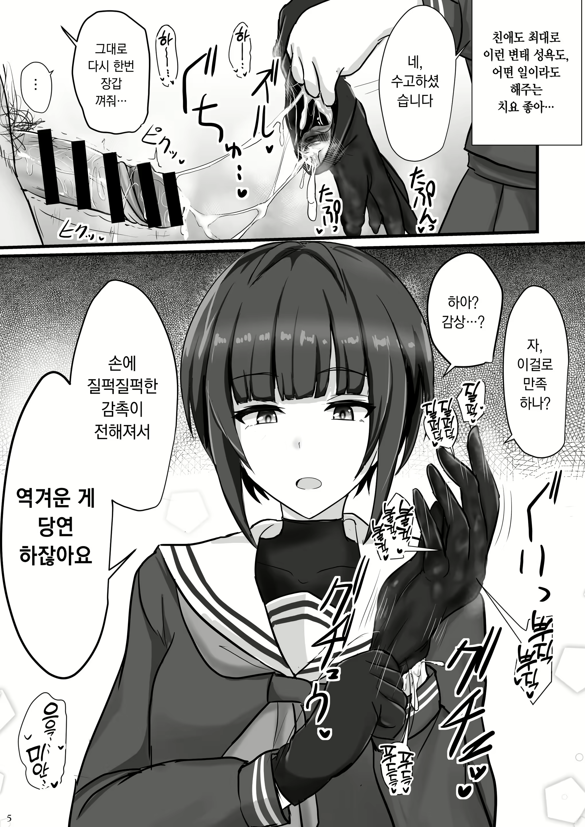 Content 2108977 - 5 페이지