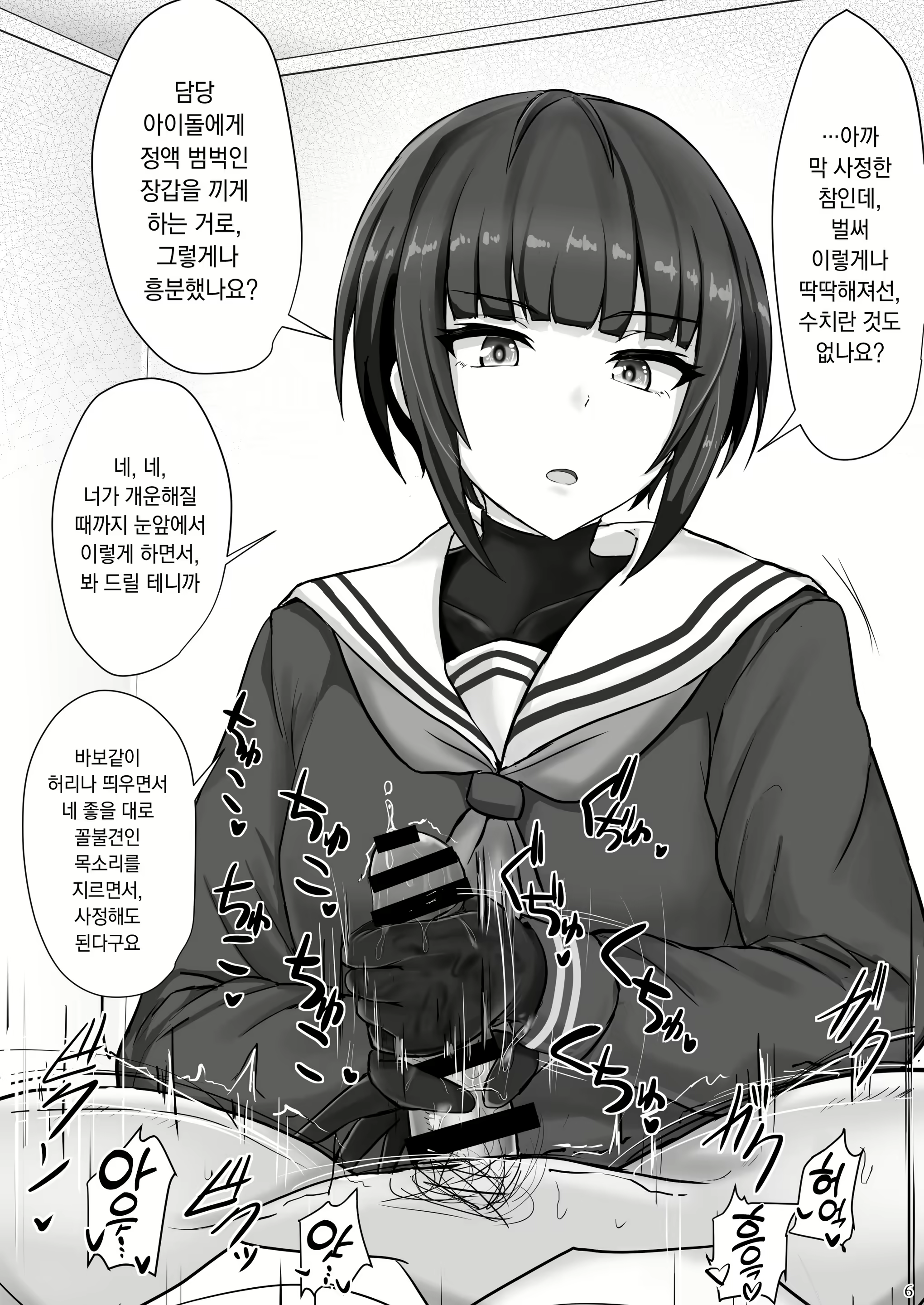 Content 2108977 - 6 페이지