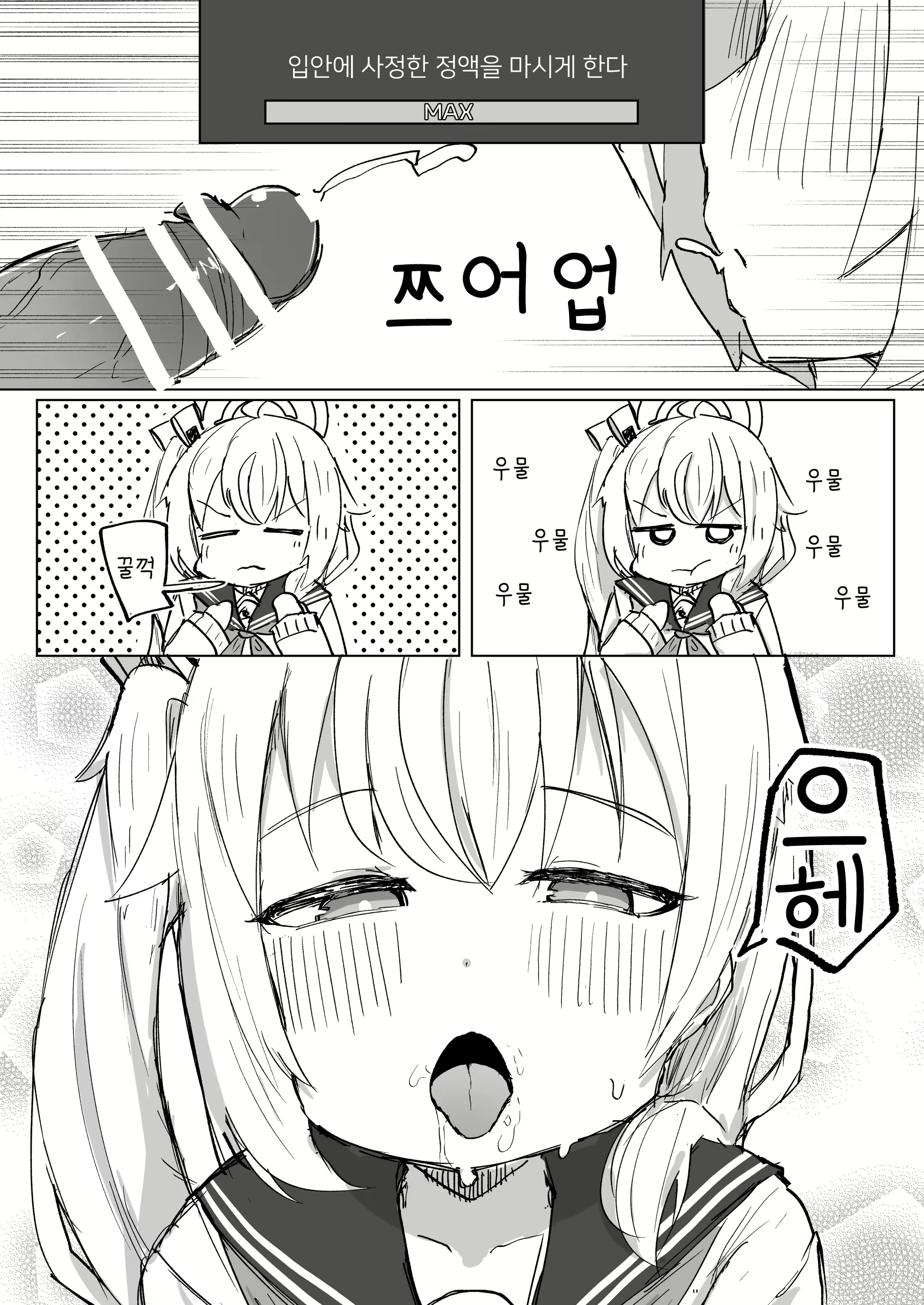 Content 2109559 - 10 페이지