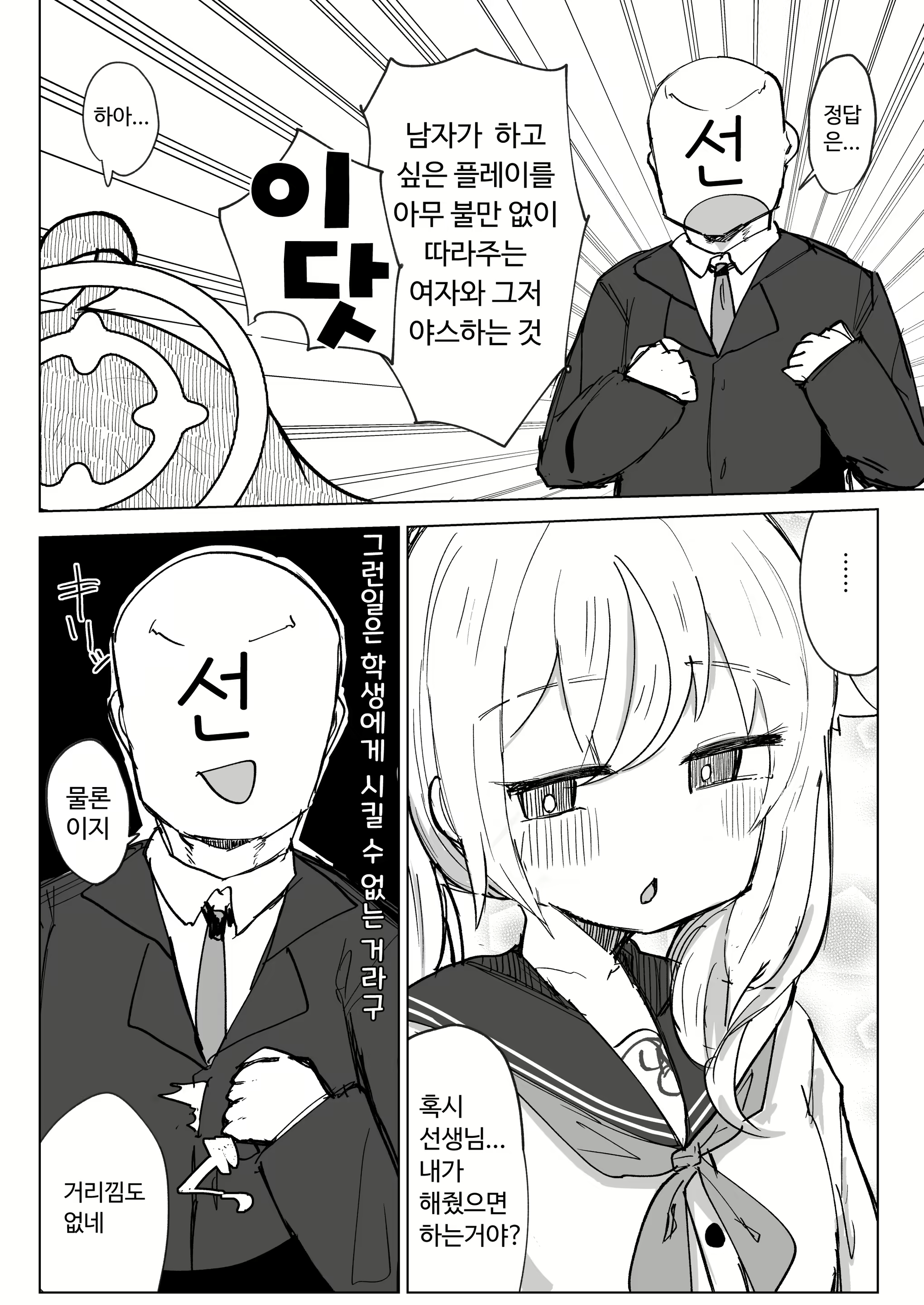 Content 2109559 - 3 페이지