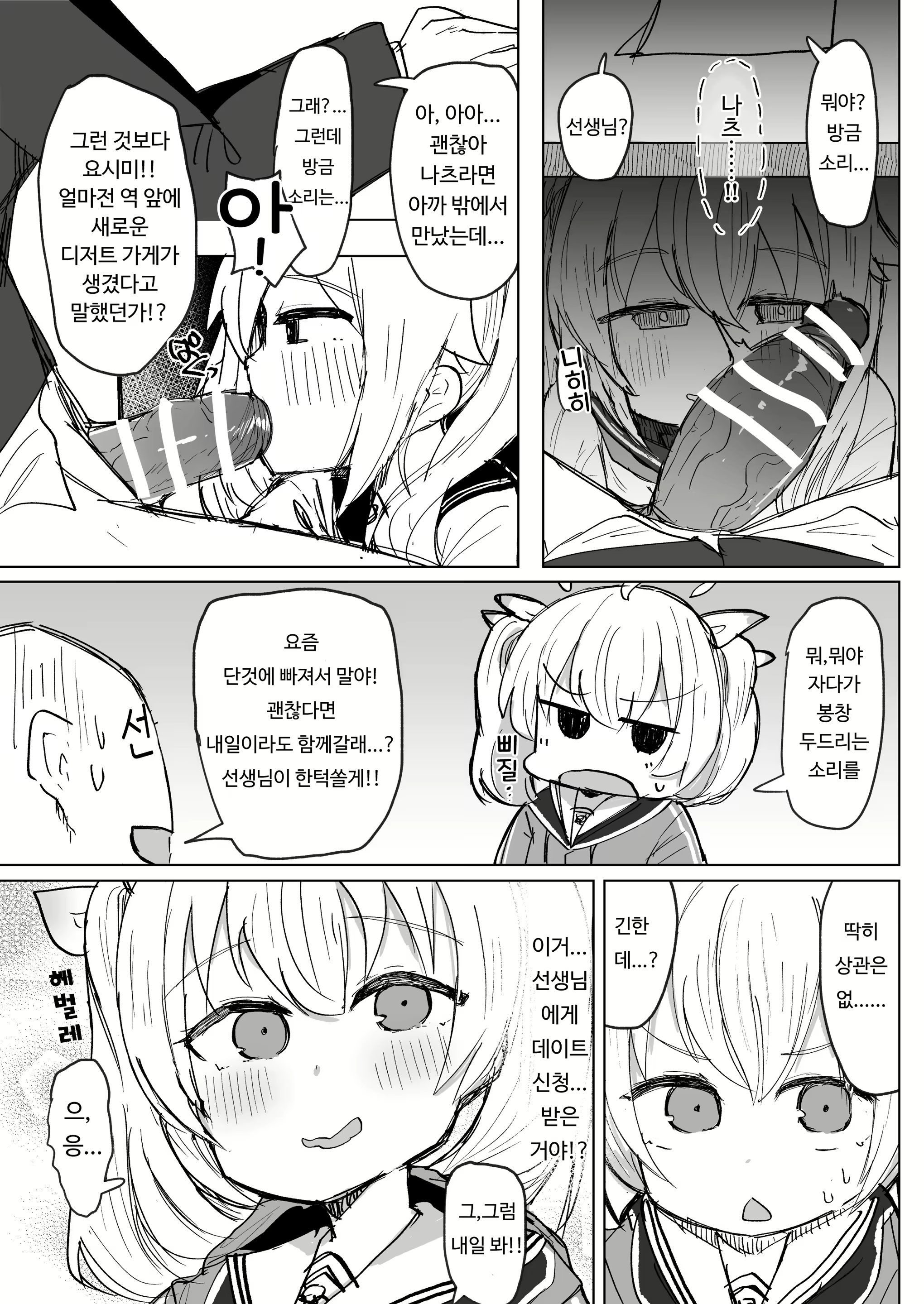Content 2109559 - 6 페이지