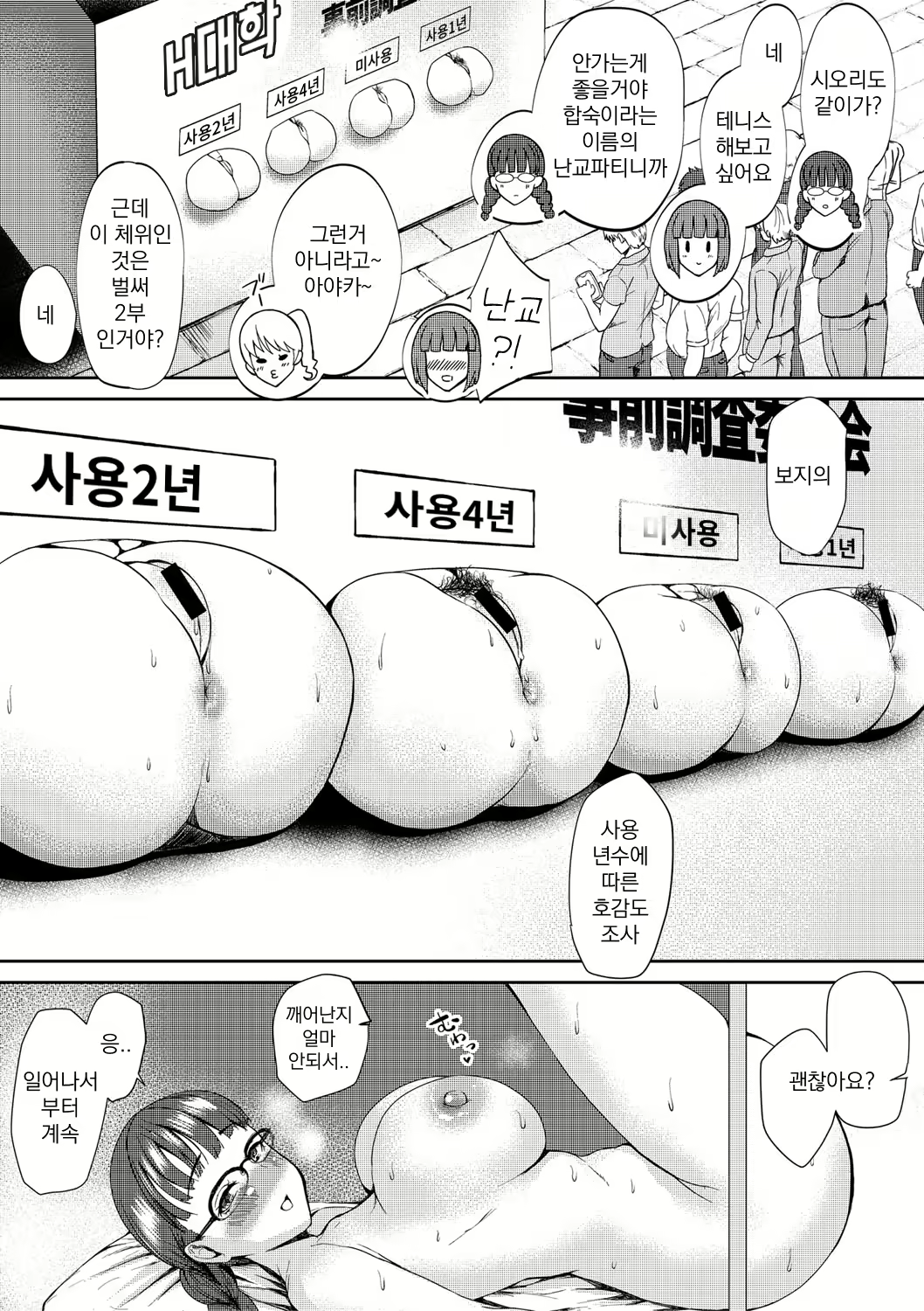 Content 2109570 - 12 페이지