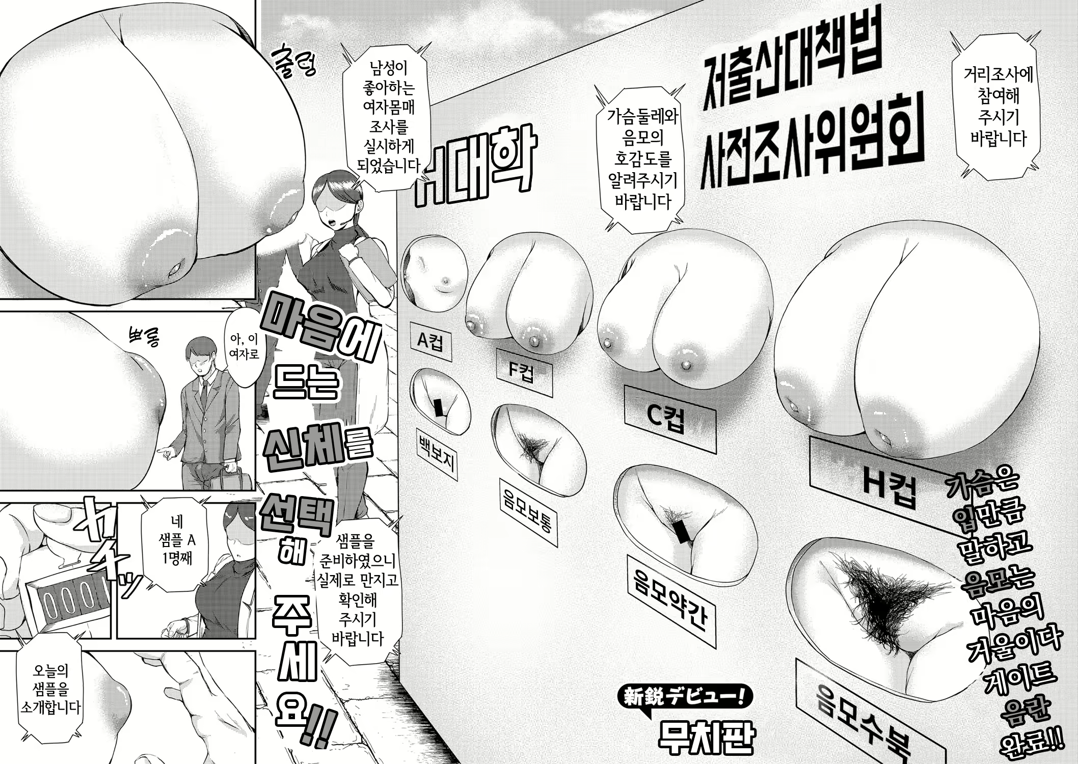 Content 2109570 - 4 페이지