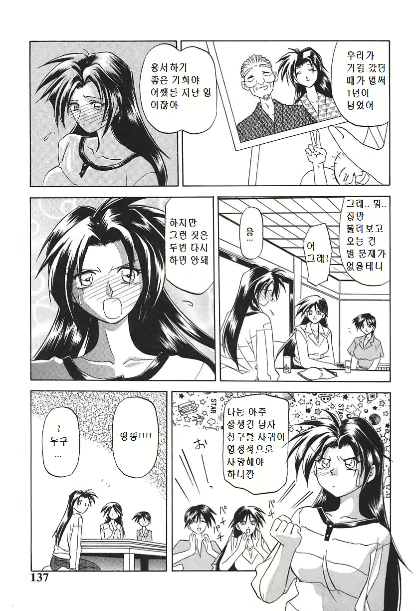 Content 2109607 - 3 페이지