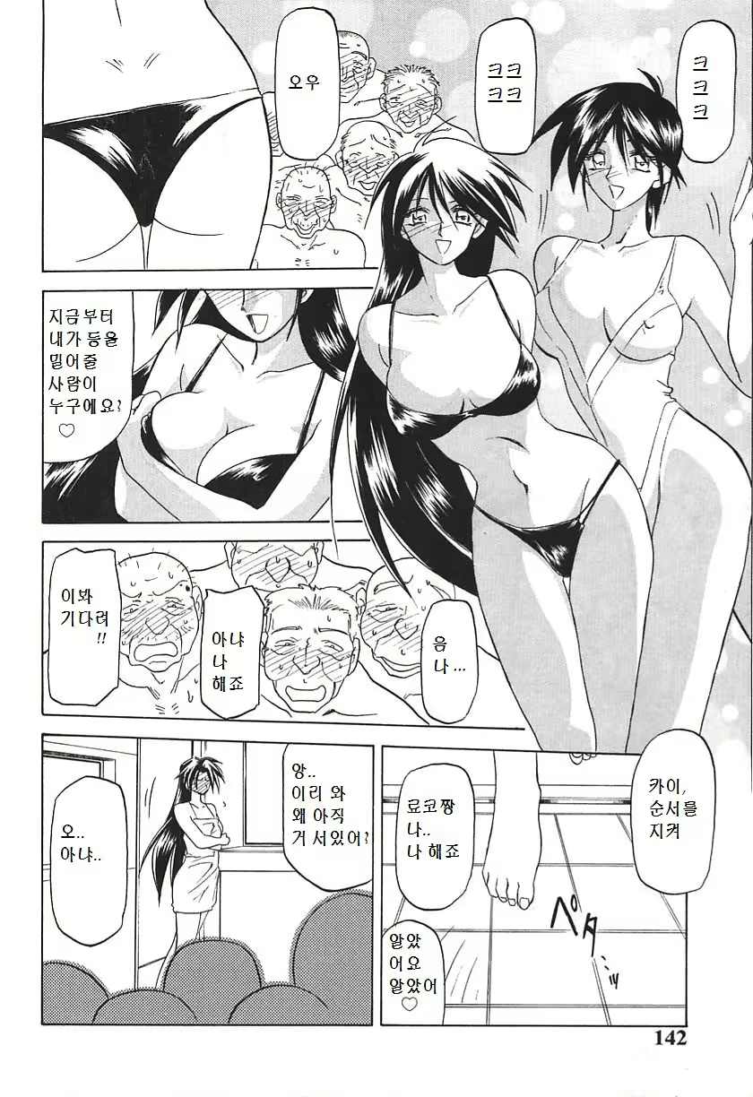 Content 2109607 - 8 페이지