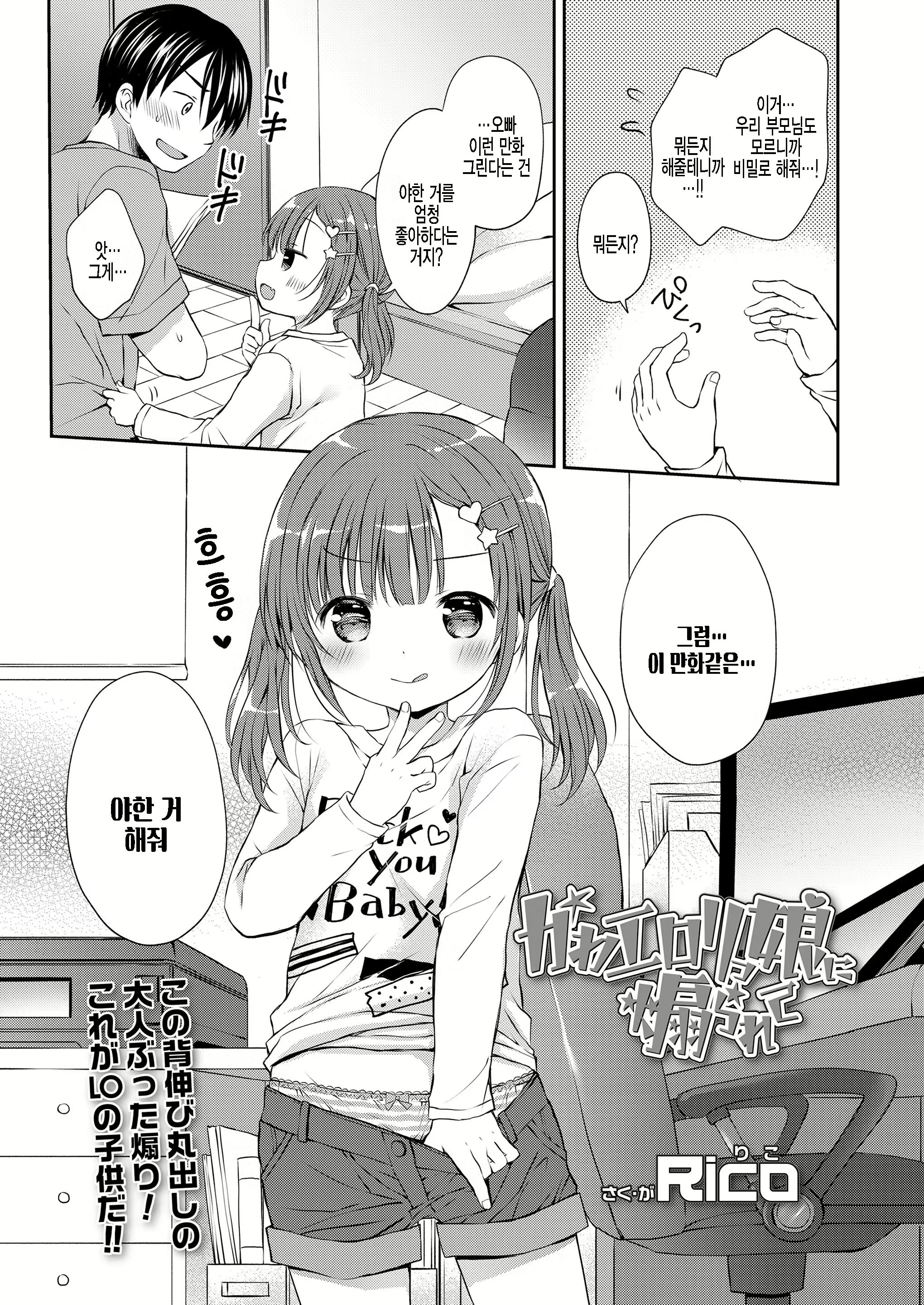 Content 2109669 - 3 페이지