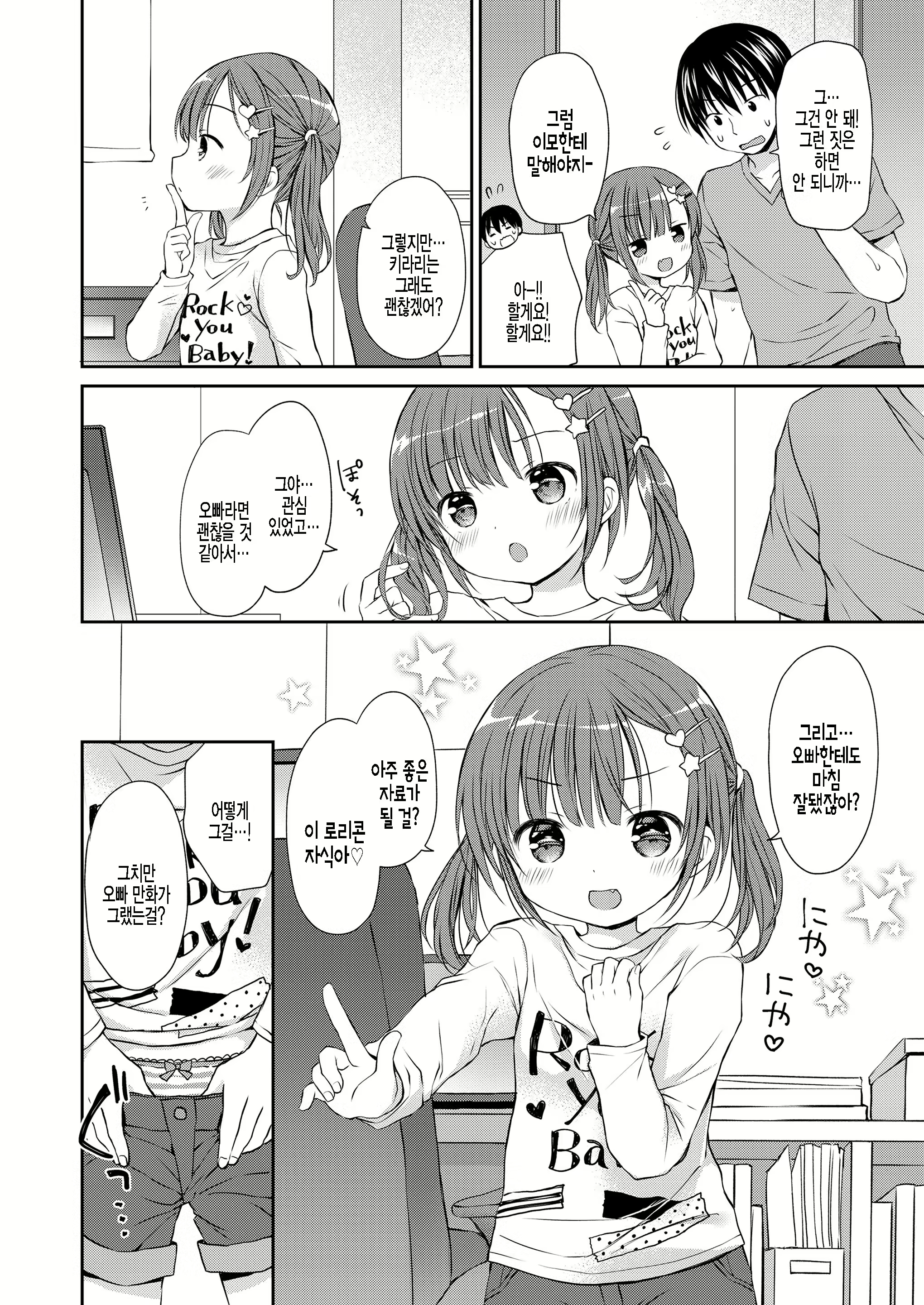 Content 2109669 - 4 페이지