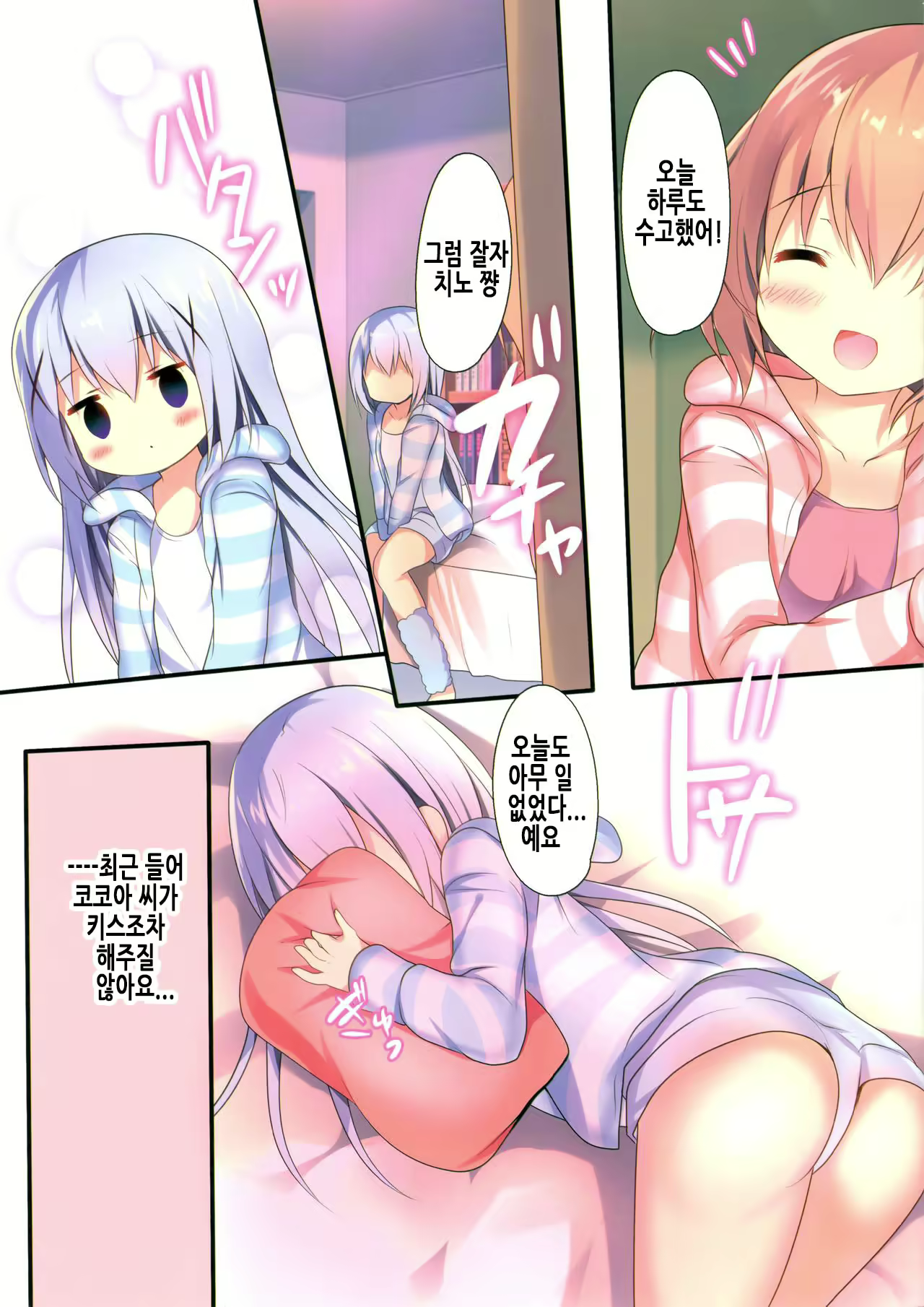 Content 2109807 - 3 페이지