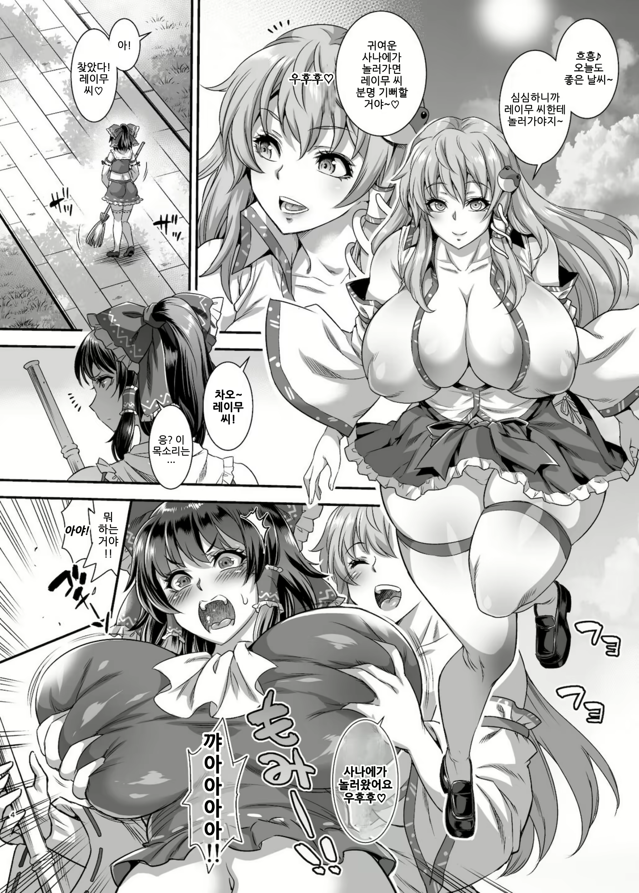Content 2109869 - 3 페이지