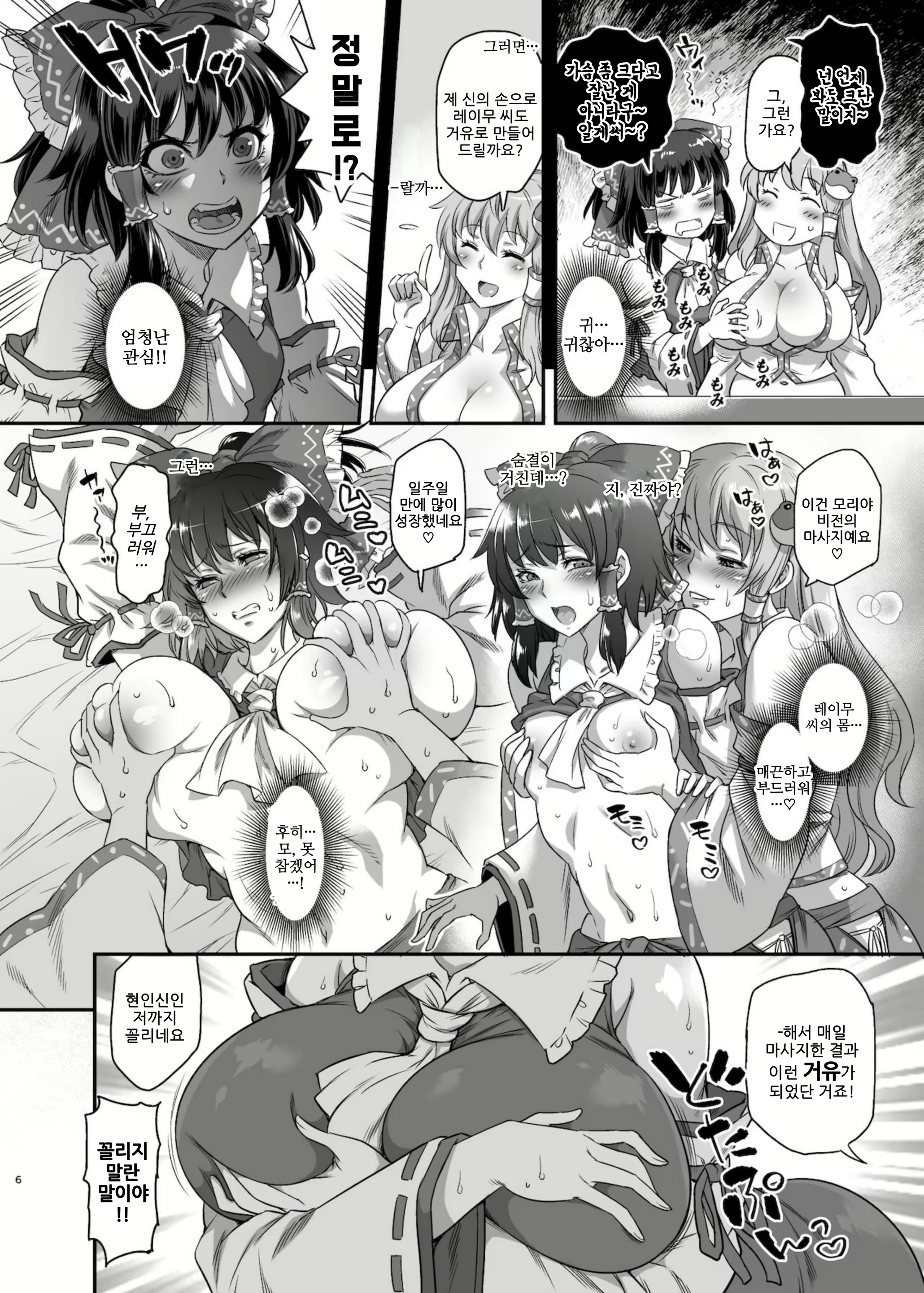 Content 2109869 - 5 페이지