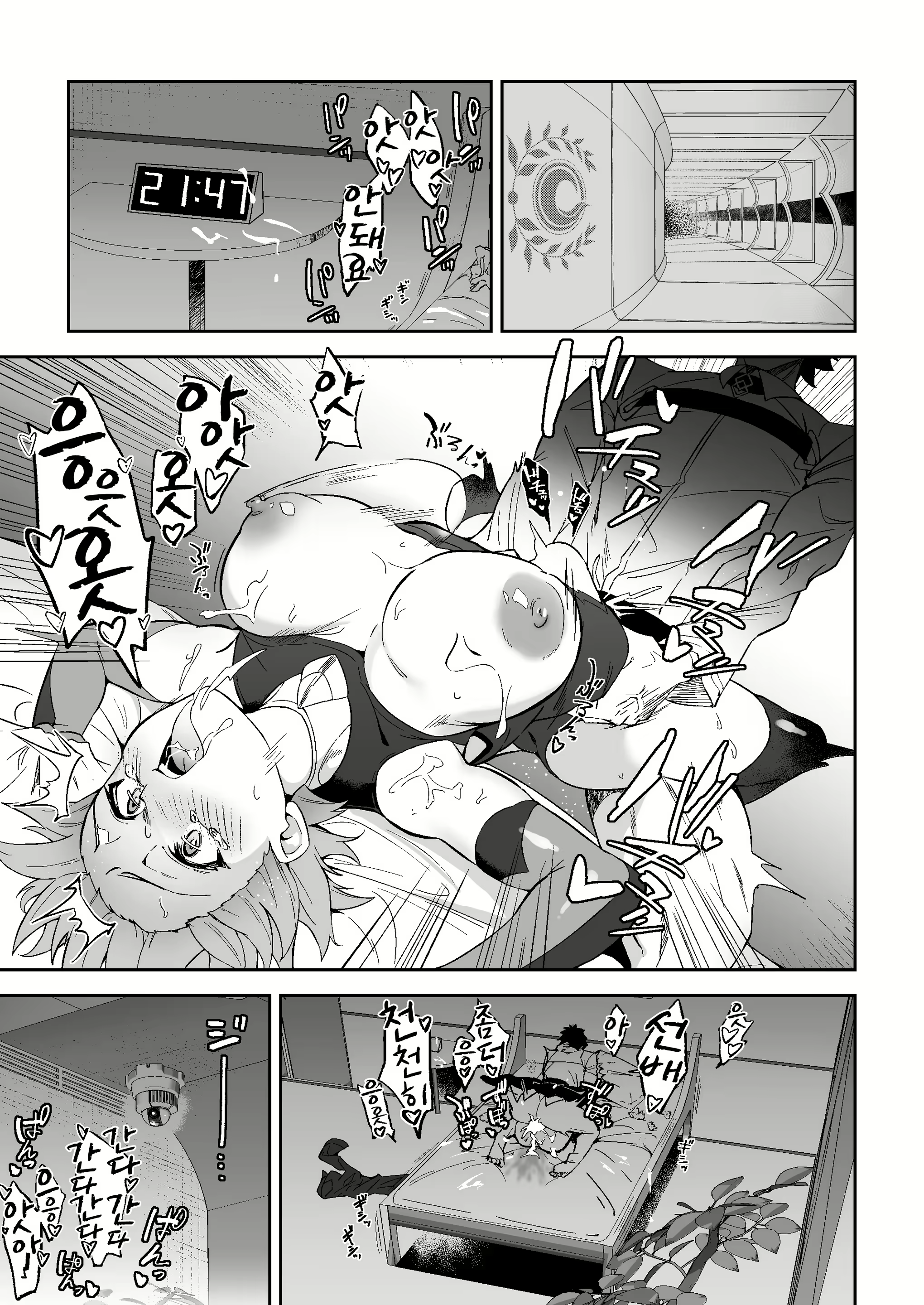 Content 2110435 - 3 페이지