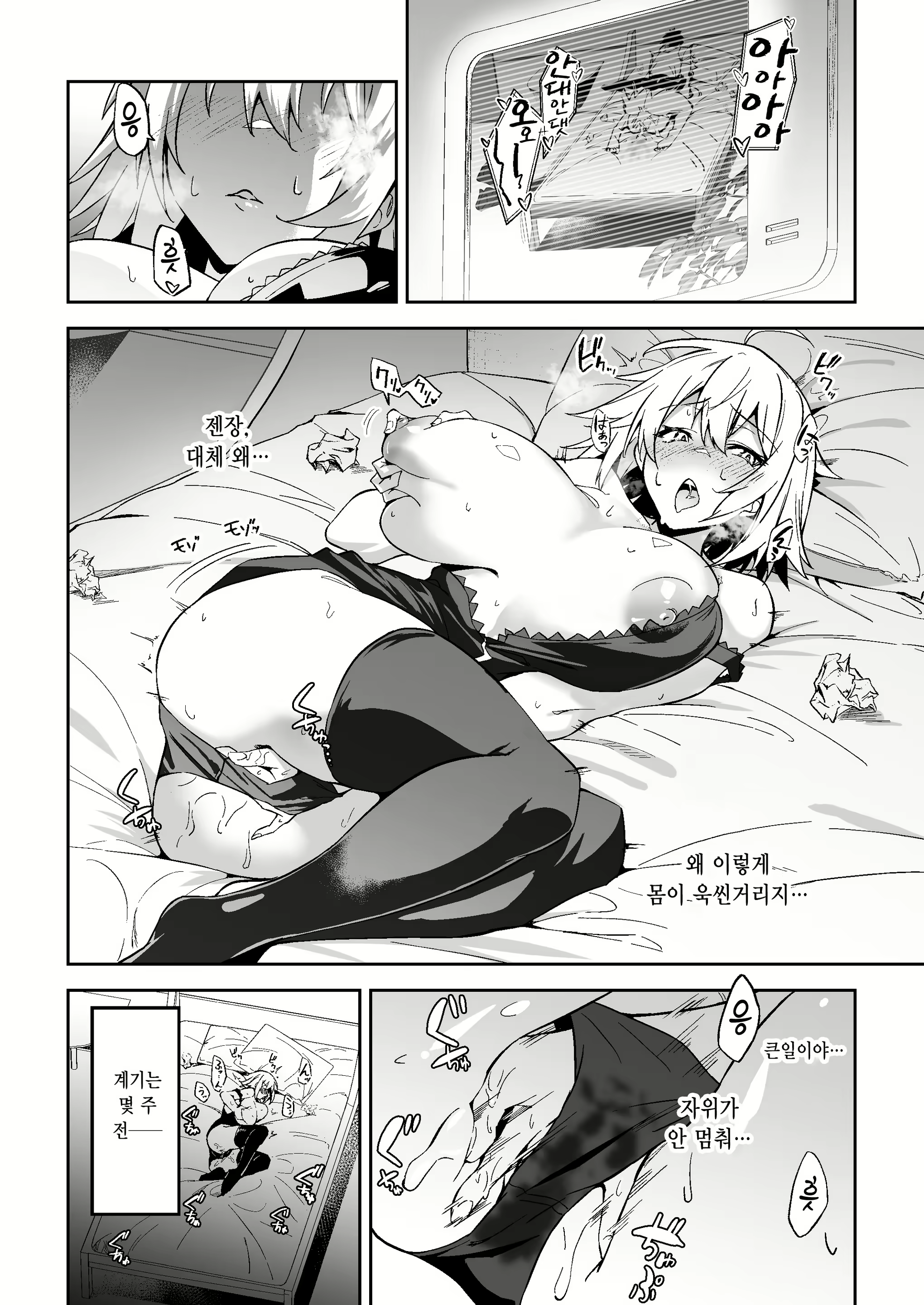 Content 2110435 - 4 페이지