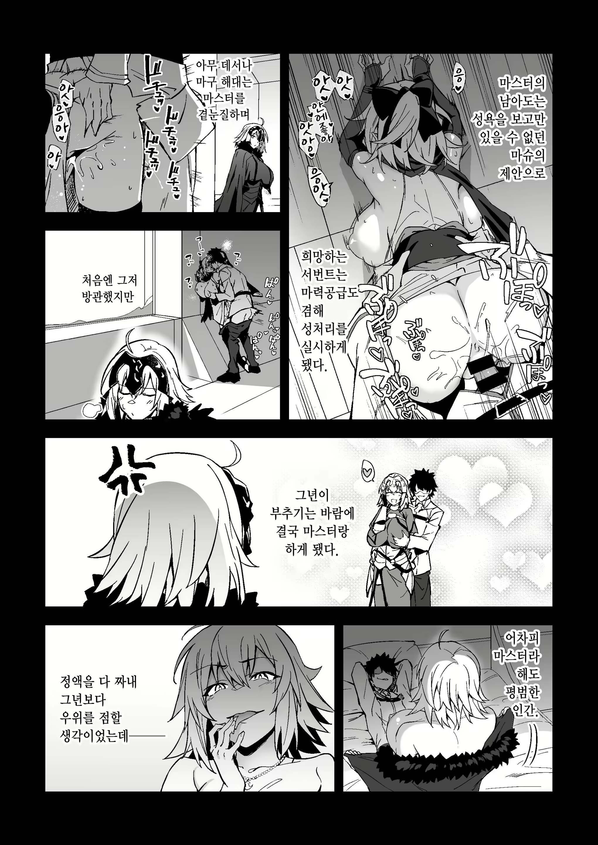 Content 2110435 - 5 페이지