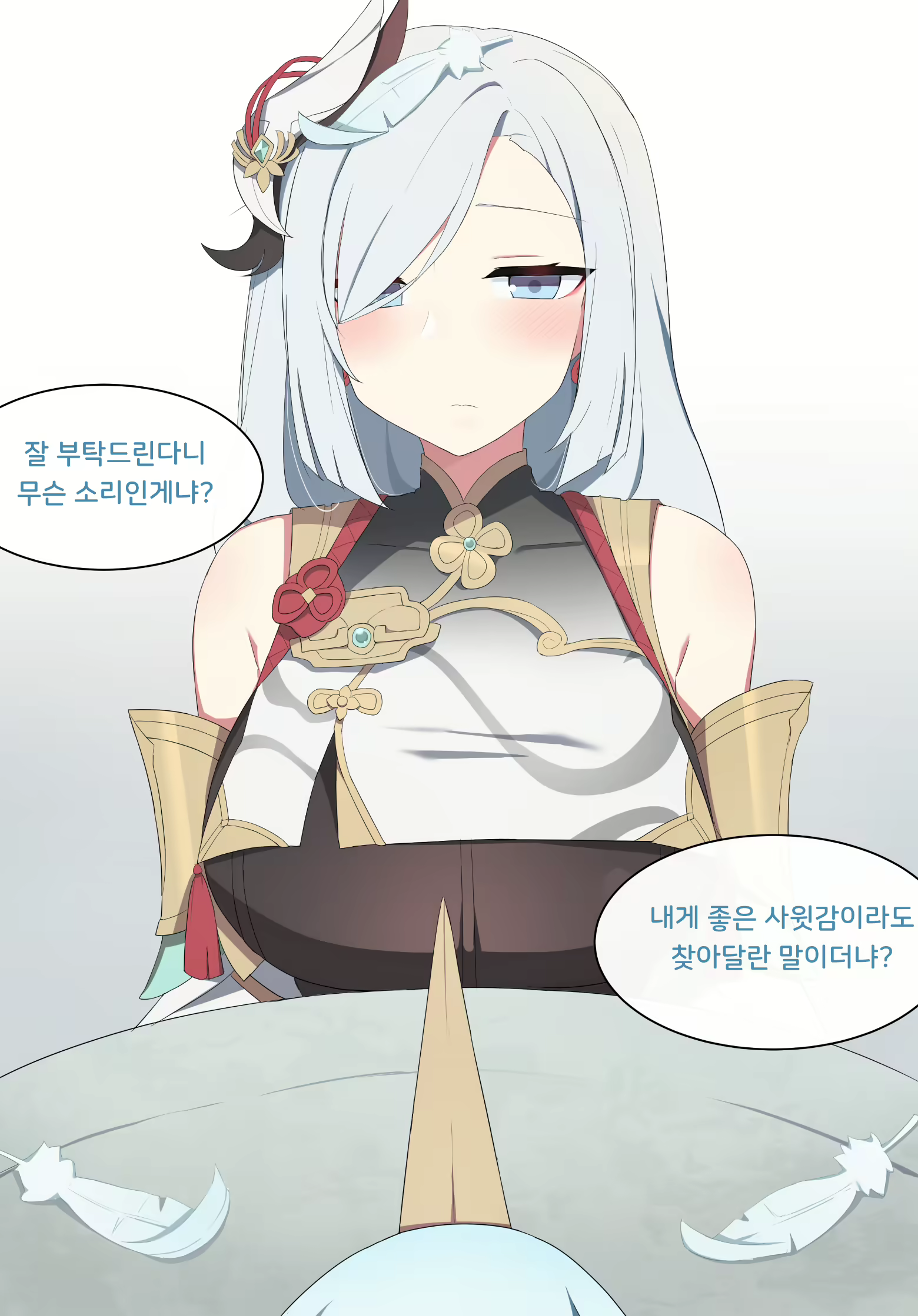 Content 2110447 - 6 페이지