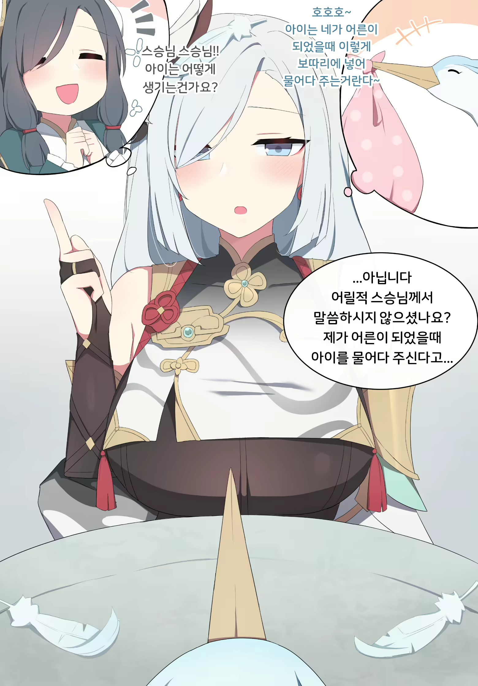 Content 2110447 - 7 페이지
