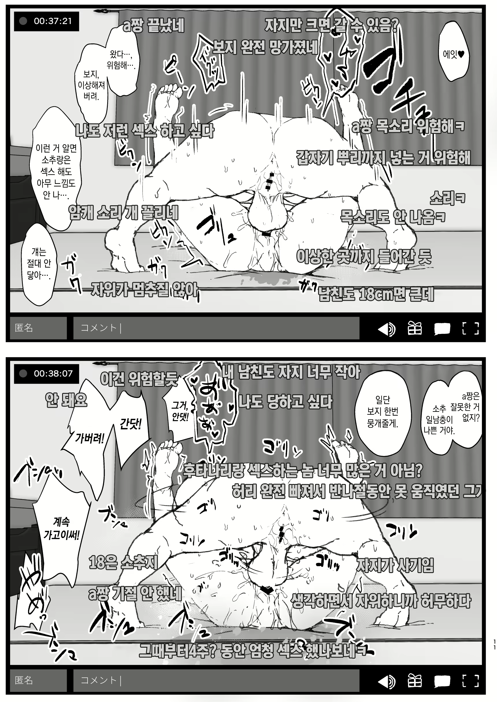 Content 2110595 - 11 페이지