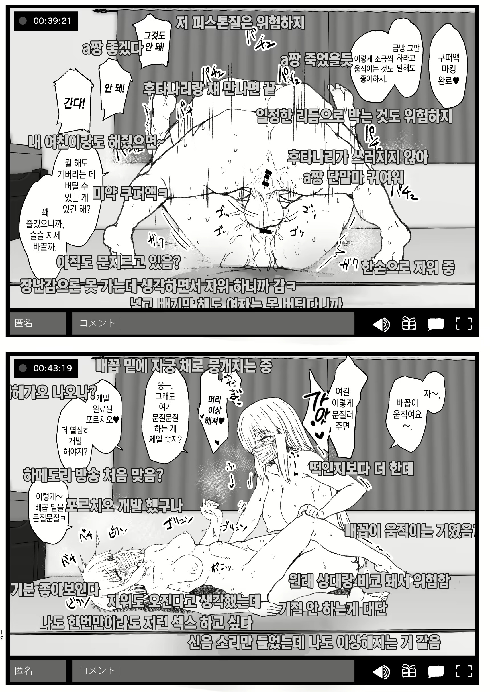 Content 2110595 - 12 페이지