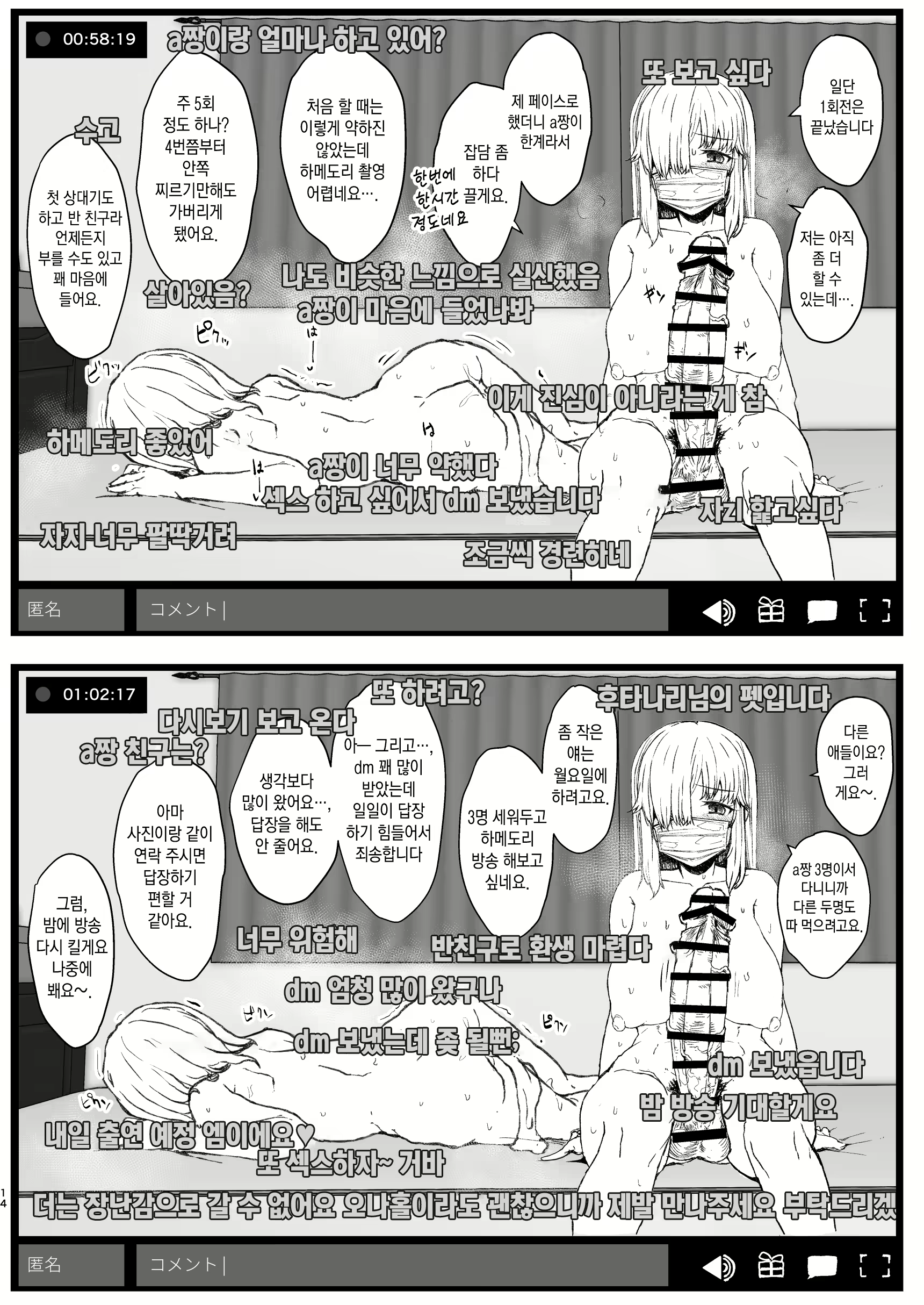 Content 2110595 - 14 페이지