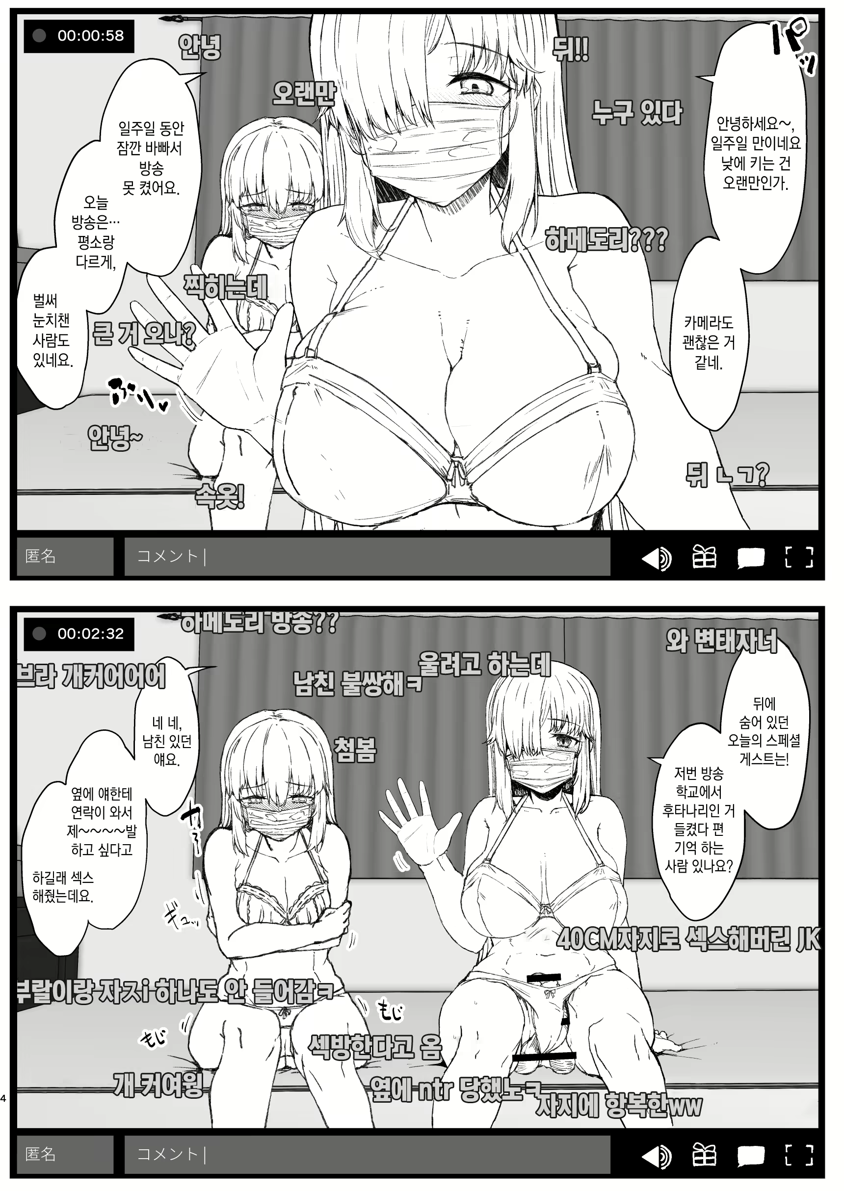 Content 2110595 - 4 페이지