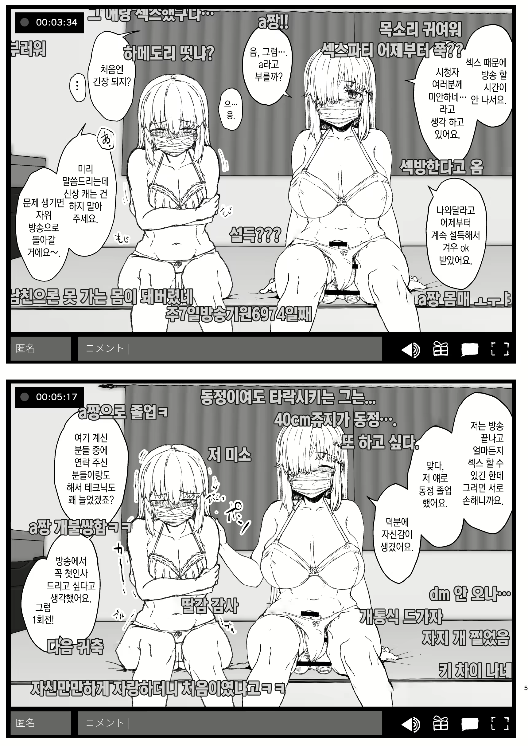 Content 2110595 - 5 페이지