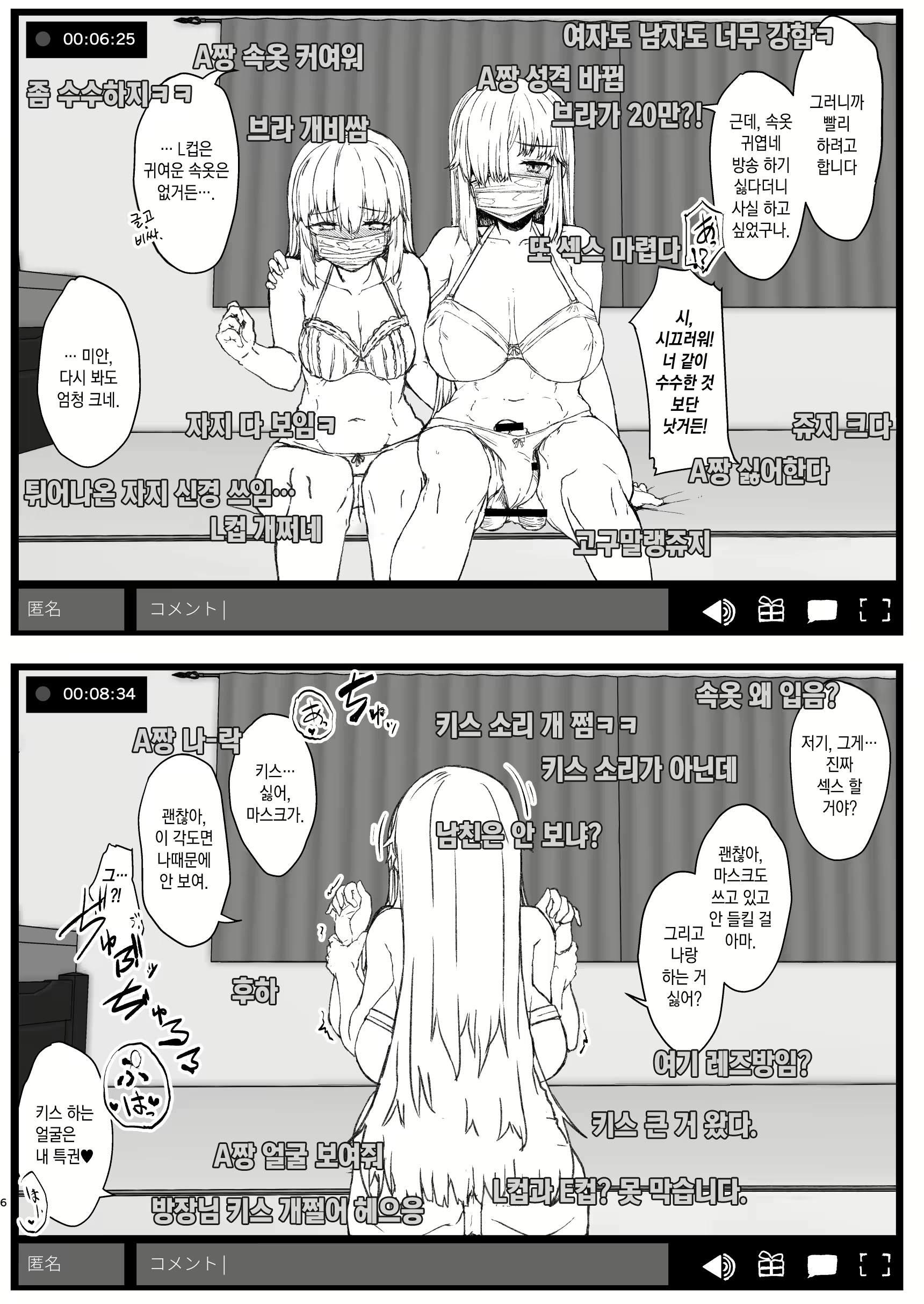 Content 2110595 - 6 페이지