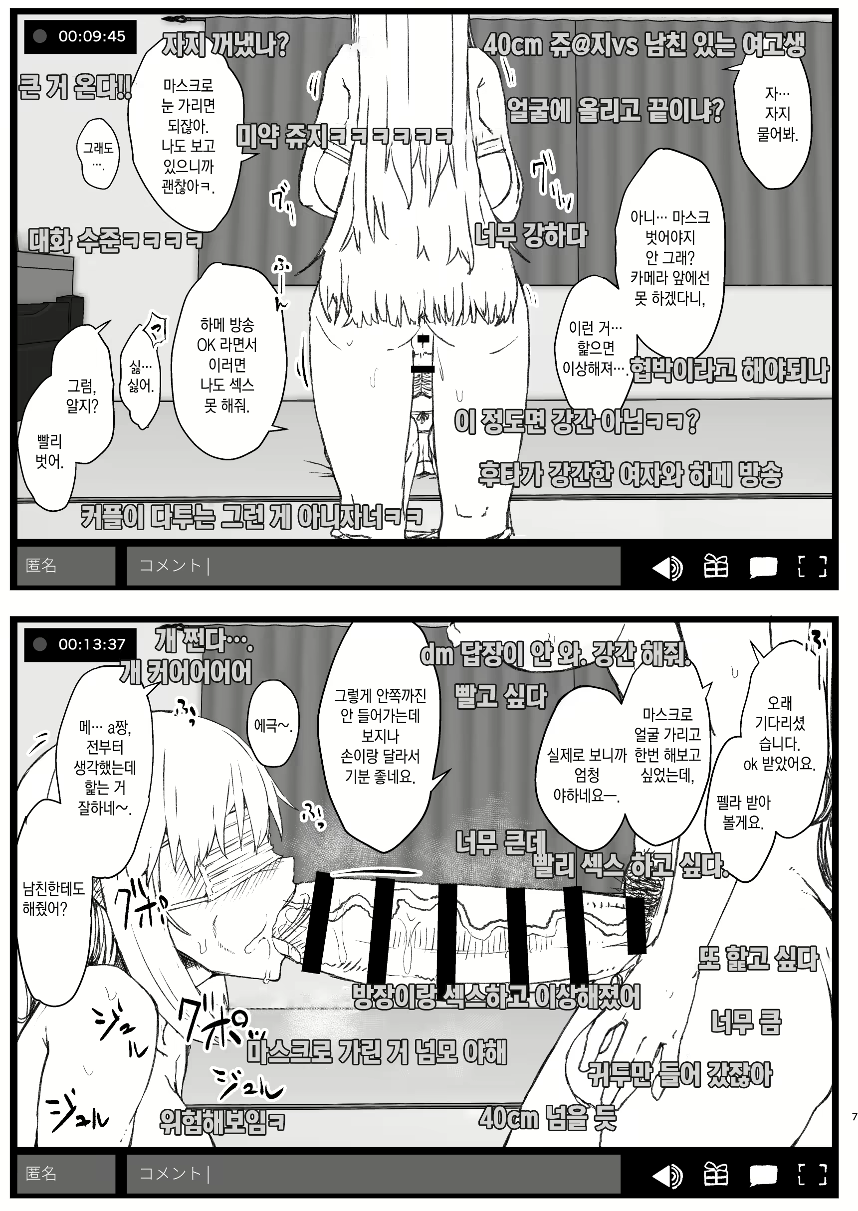 Content 2110595 - 7 페이지