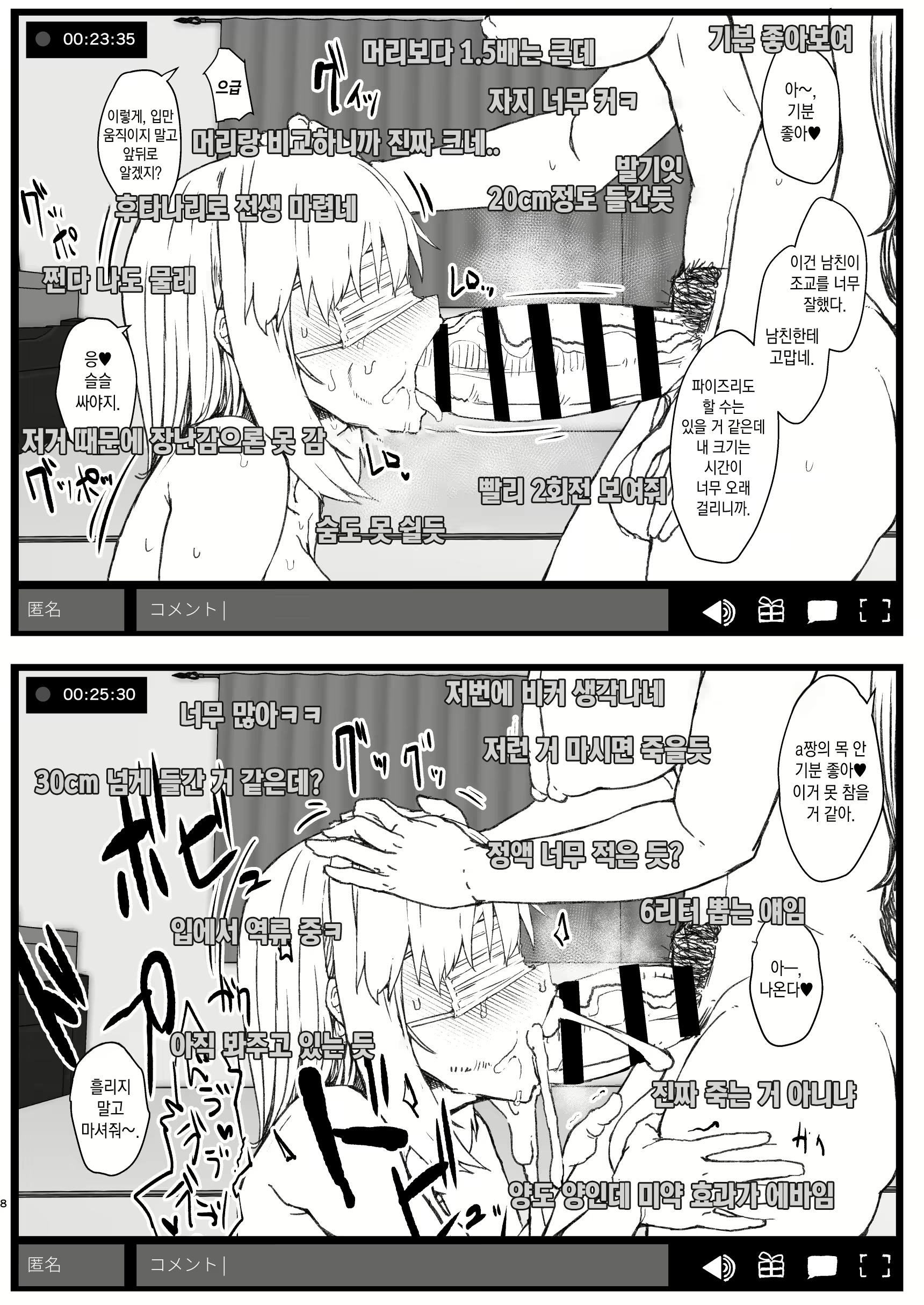 Content 2110595 - 8 페이지