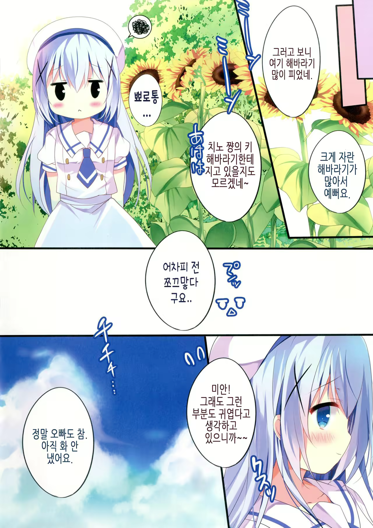 Content 2110633 - 14 페이지