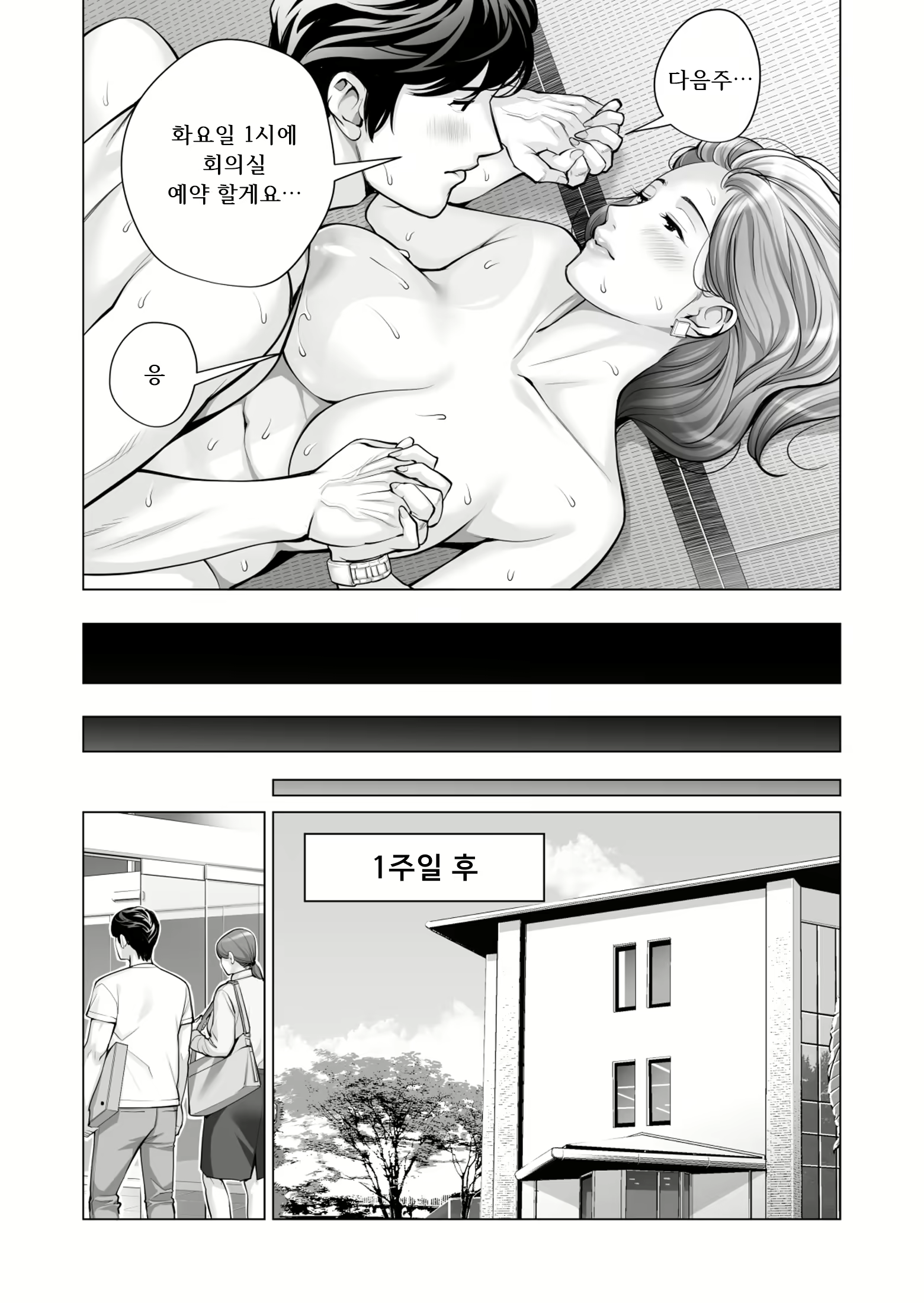 Content 2110649 - 10 페이지