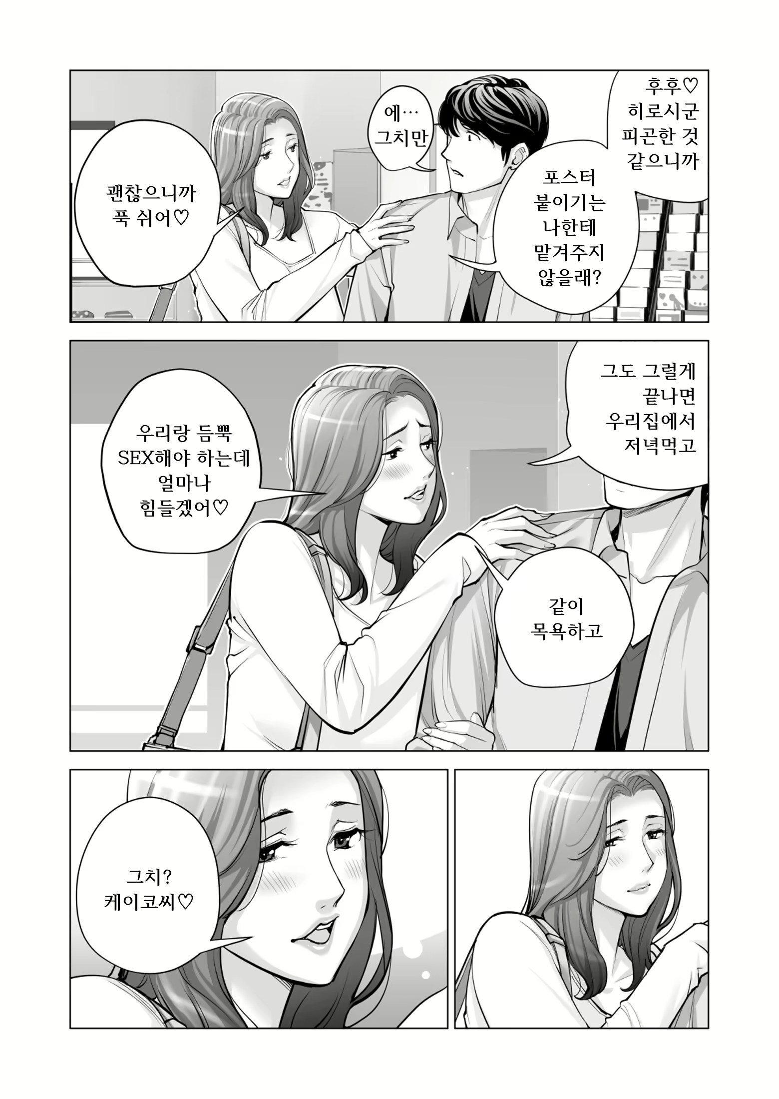 Content 2110649 - 109 페이지