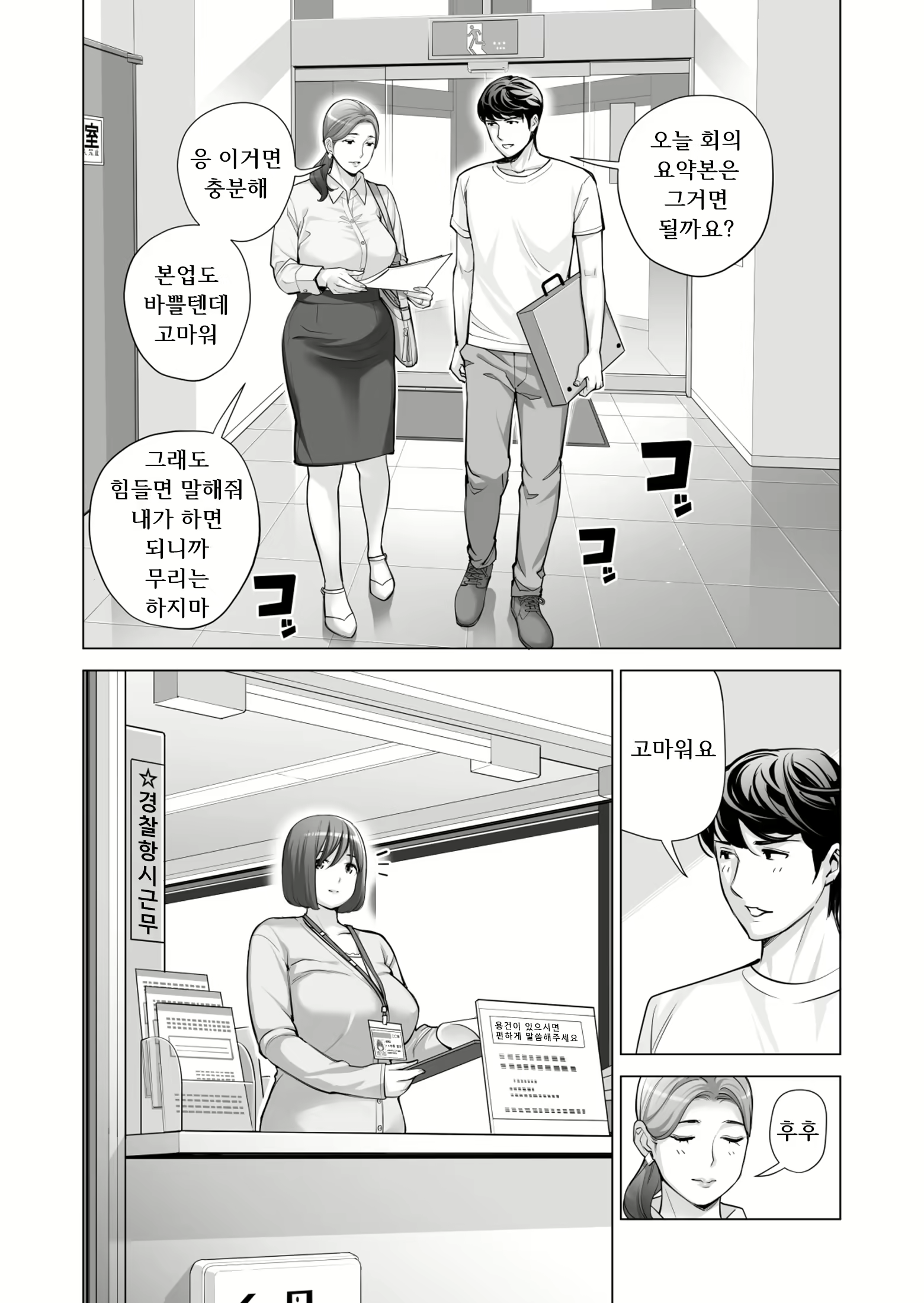 Content 2110649 - 11 페이지